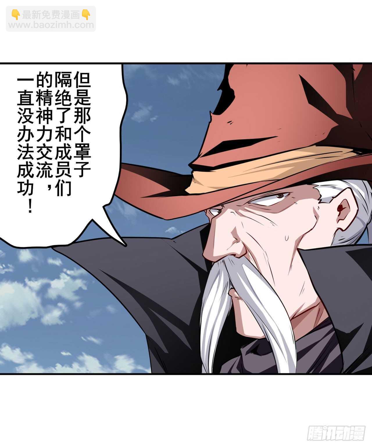 🍜英雄再临（英雄？我早就不当了） 第323话 突破 第23页