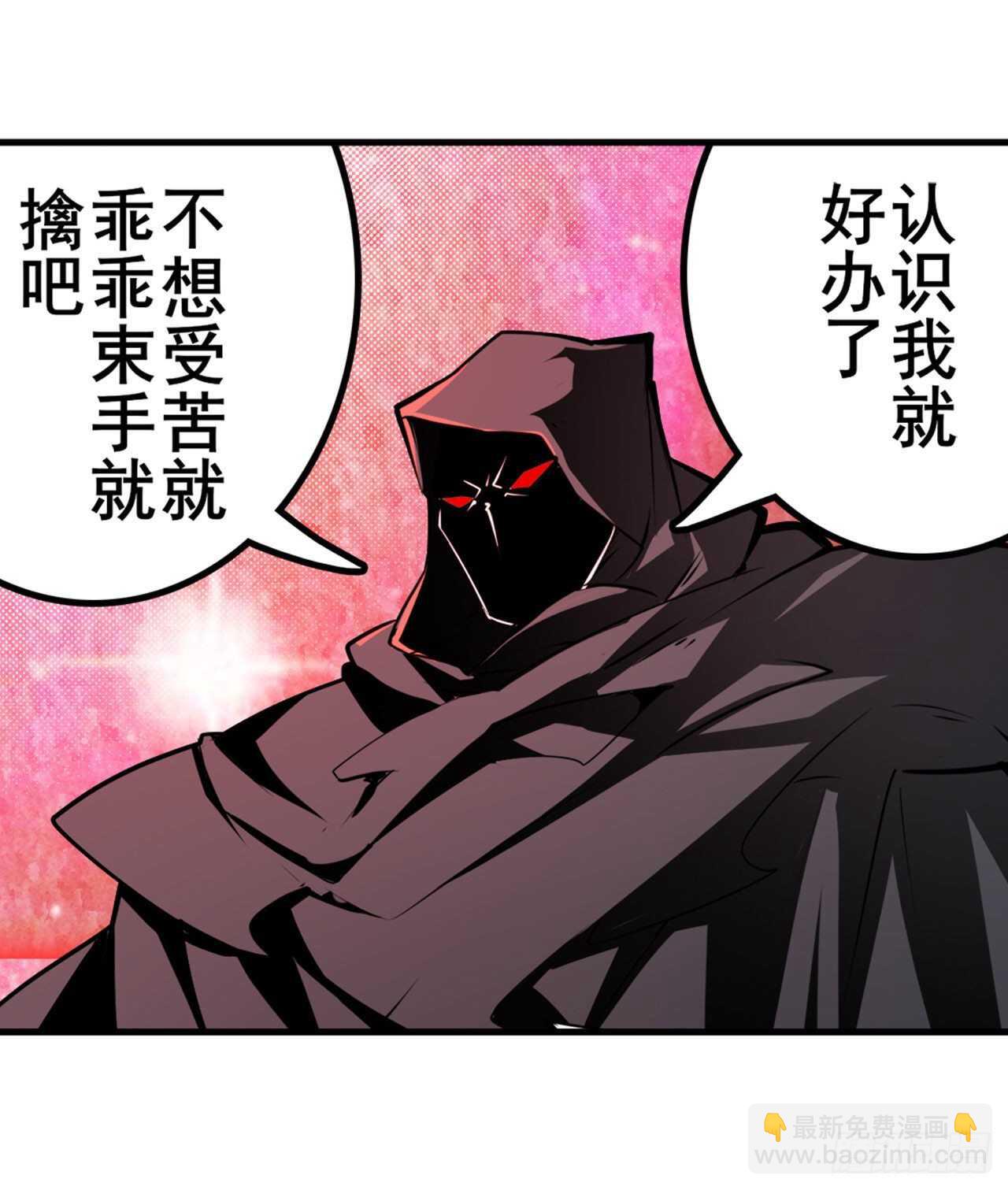🍜英雄再临（英雄？我早就不当了） 第323话 突破 第27页