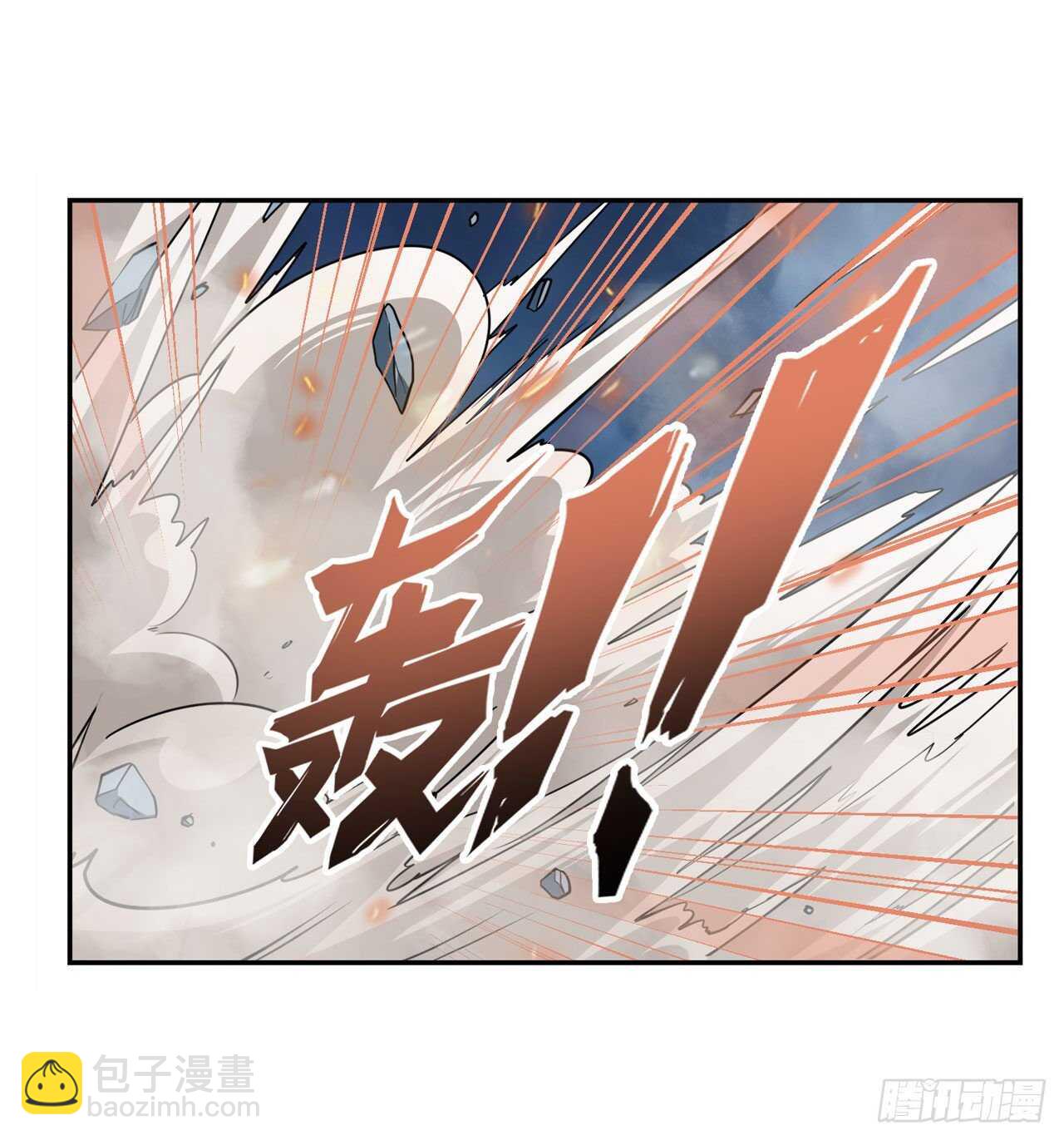 🍜英雄再临（英雄？我早就不当了） 第323话 突破 第3页