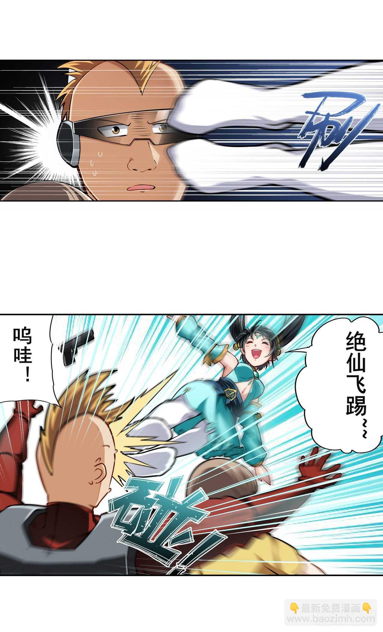 🍜英雄再临（英雄？我早就不当了） 第323话 突破 第33页