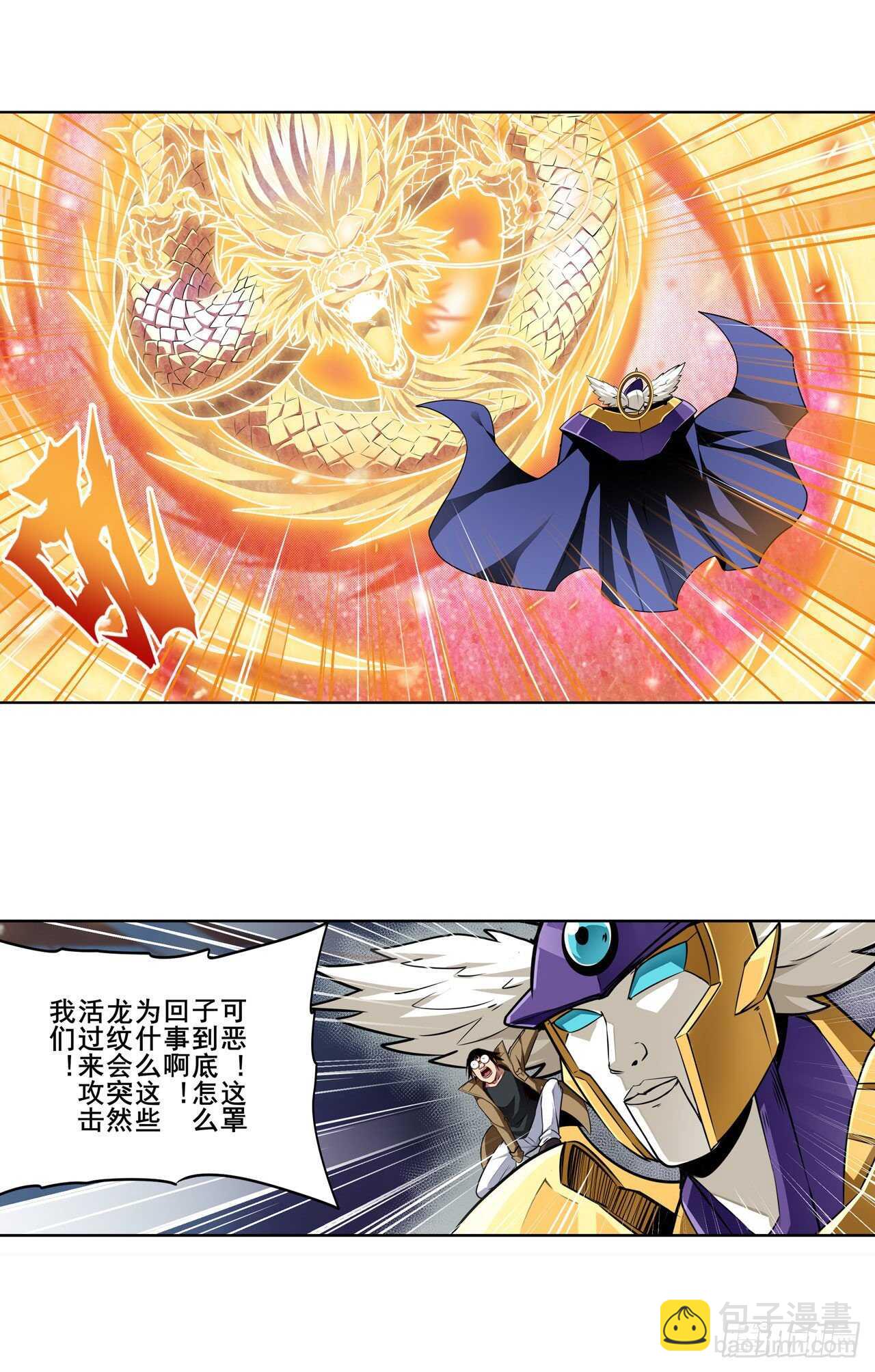 🍜英雄再临（英雄？我早就不当了） 第323话 突破 第4页