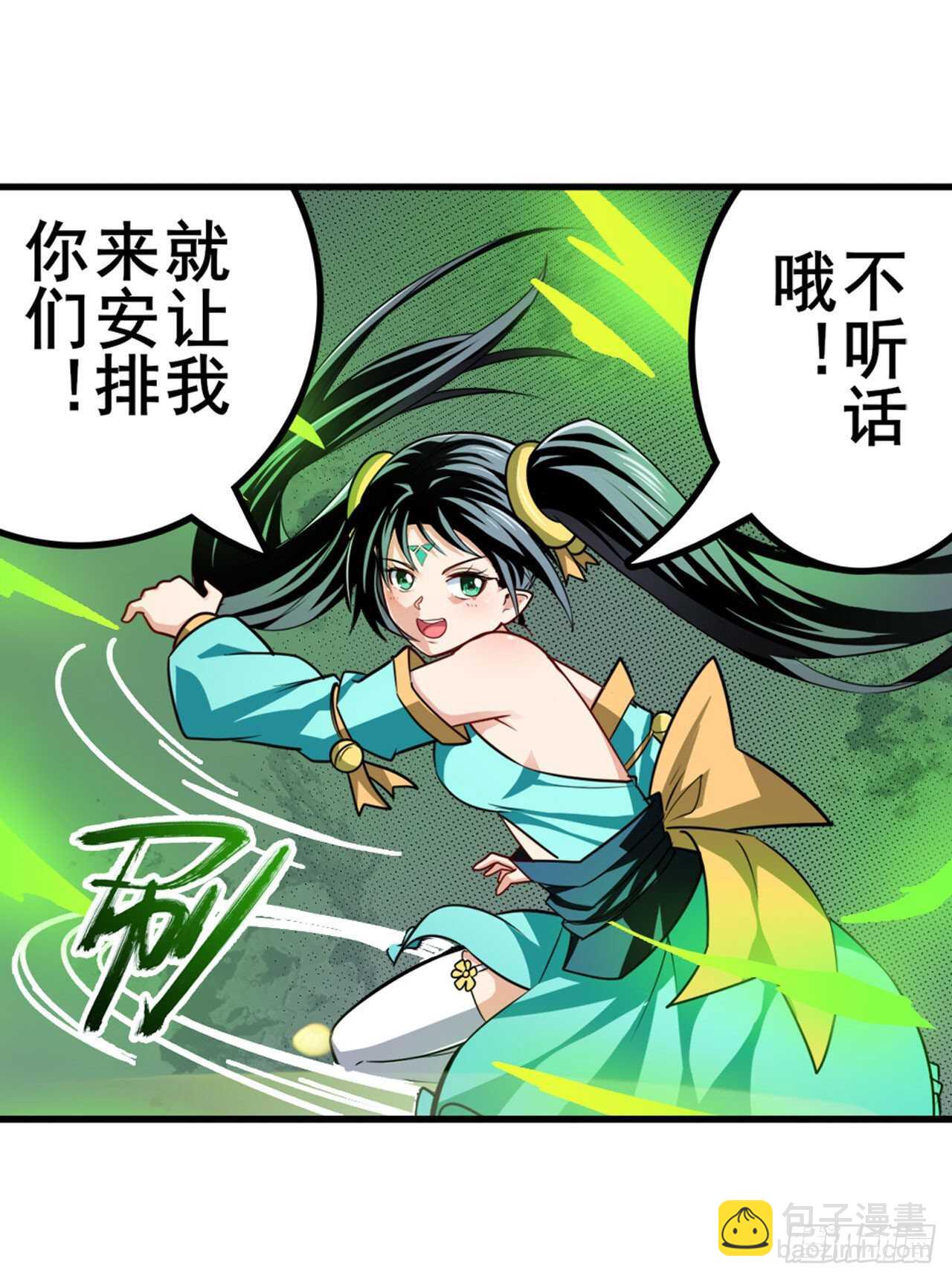 🍜英雄再临（英雄？我早就不当了） 第323话 突破 第41页