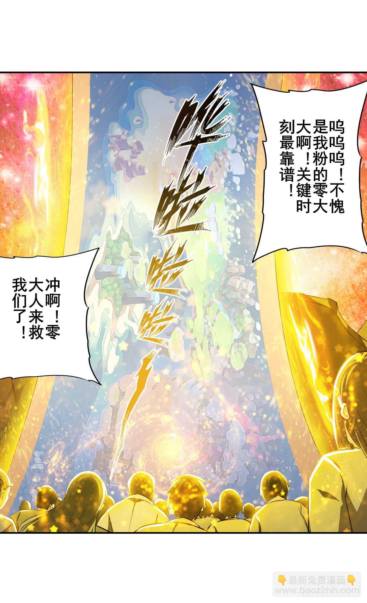 🍜英雄再临（英雄？我早就不当了） 第323话 突破 第49页