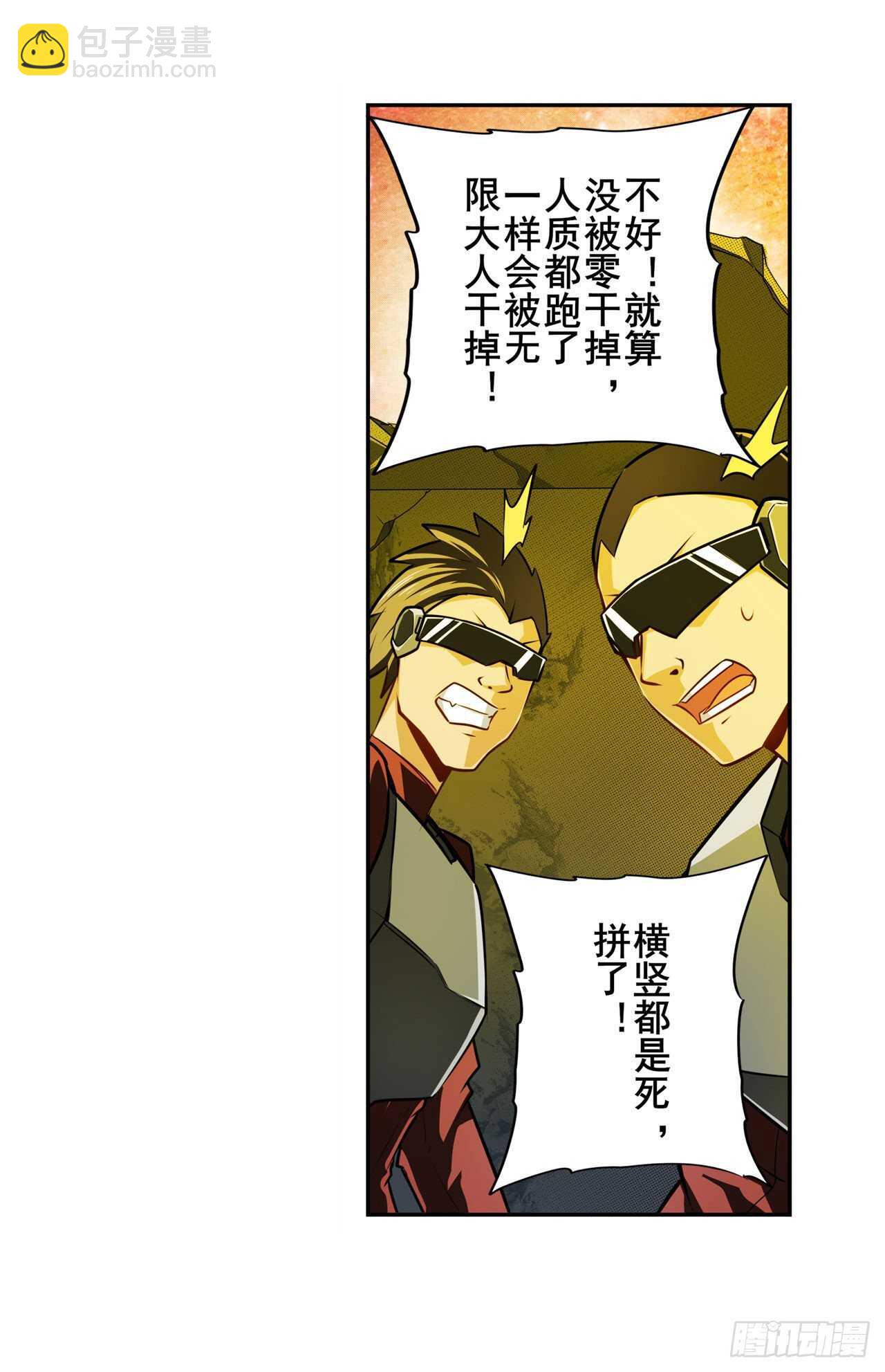 🍜英雄再临（英雄？我早就不当了） 第323话 突破 第50页