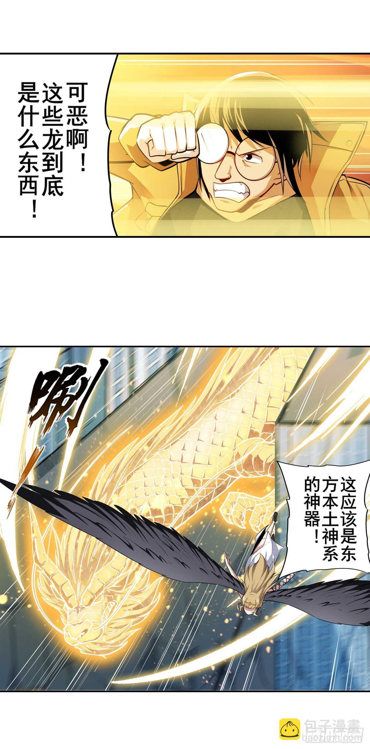 🍜英雄再临（英雄？我早就不当了） 第323话 突破 第9页