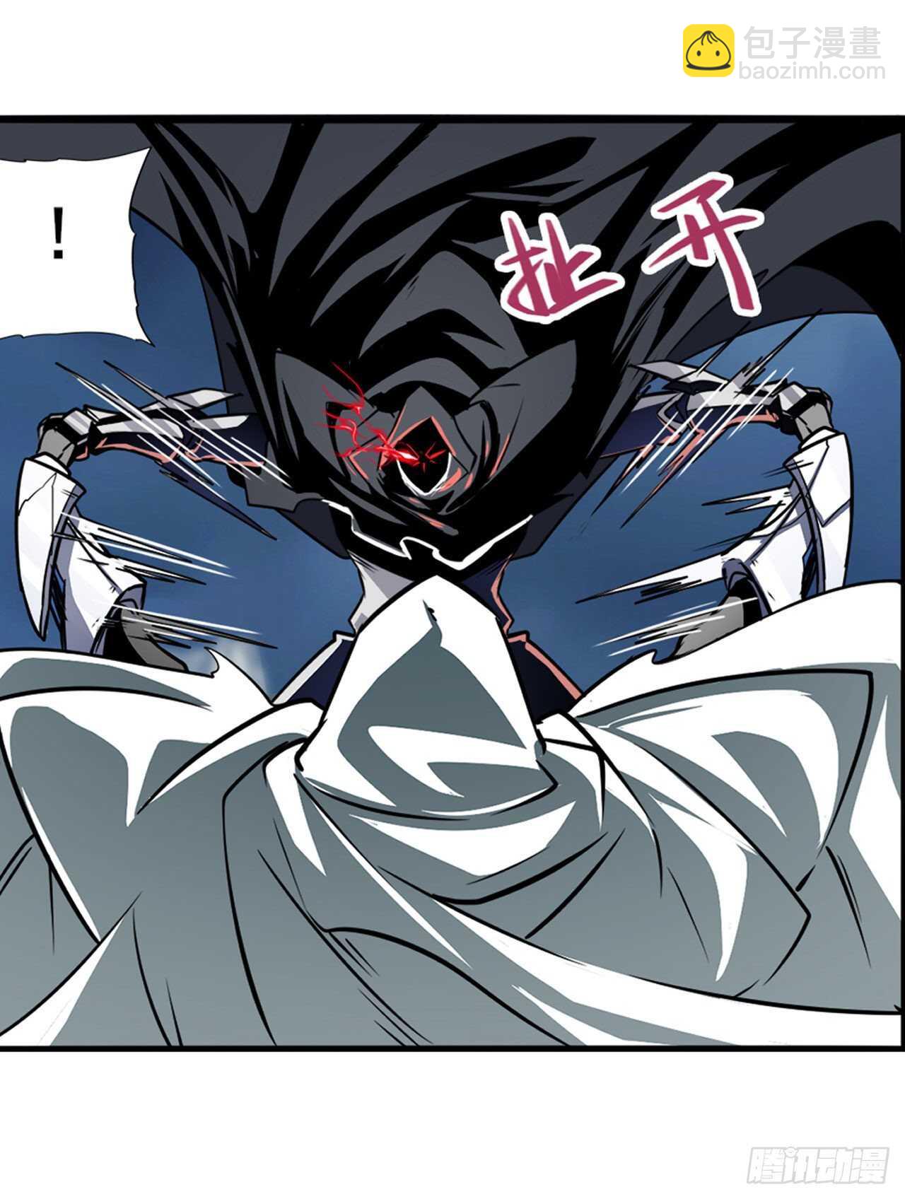 🍜英雄再临（英雄？我早就不当了） 第325话 黑洞吞噬 第12页