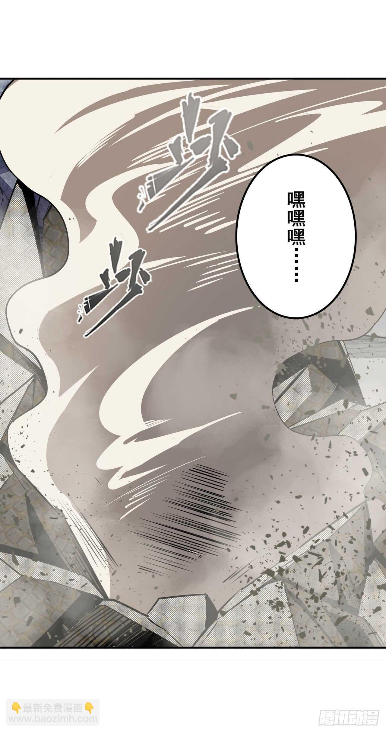 🍜英雄再临（英雄？我早就不当了） 第325话 黑洞吞噬 第23页