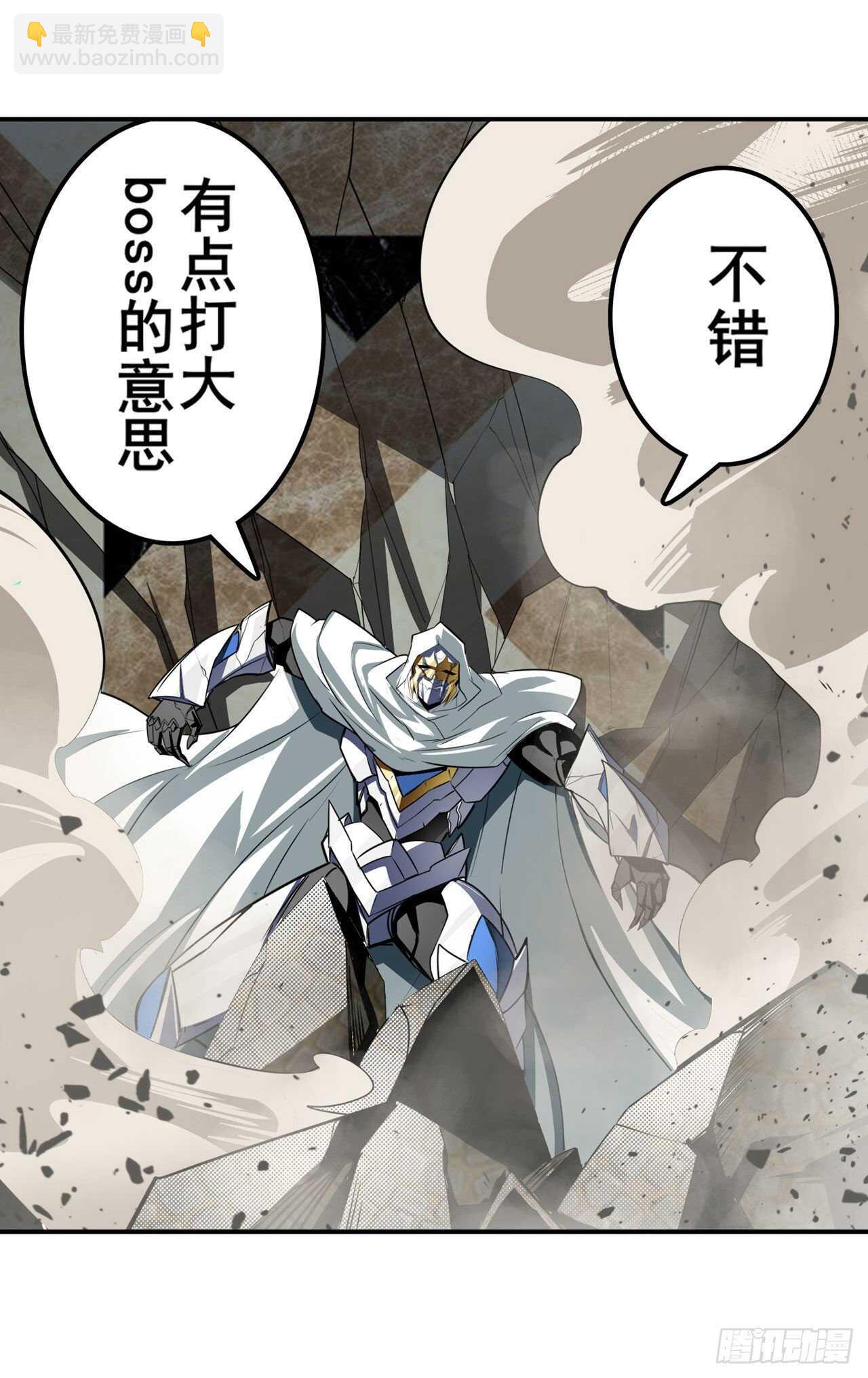 🍜英雄再临（英雄？我早就不当了） 第325话 黑洞吞噬 第24页
