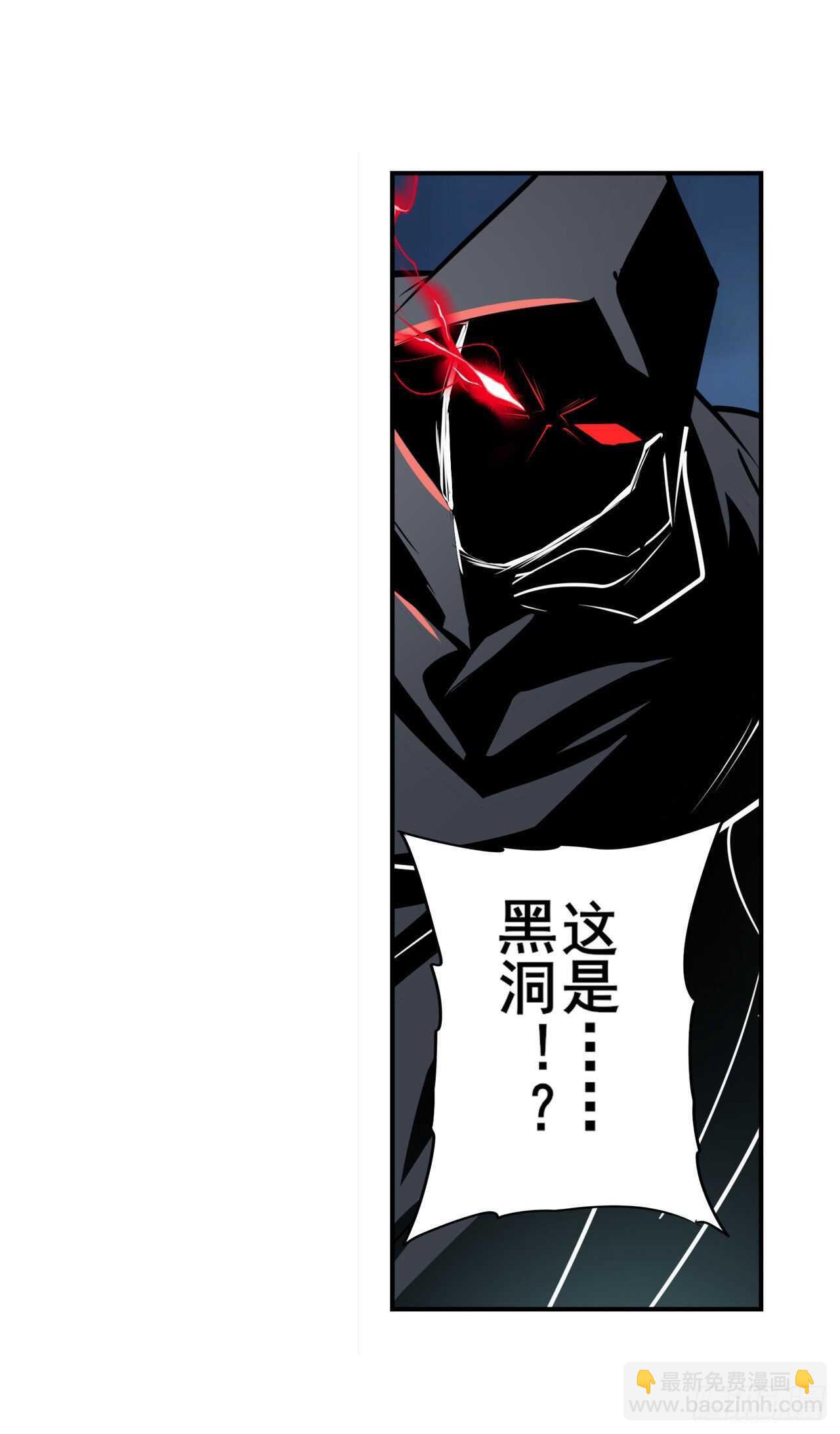 🍜英雄再临（英雄？我早就不当了） 第325话 黑洞吞噬 第27页