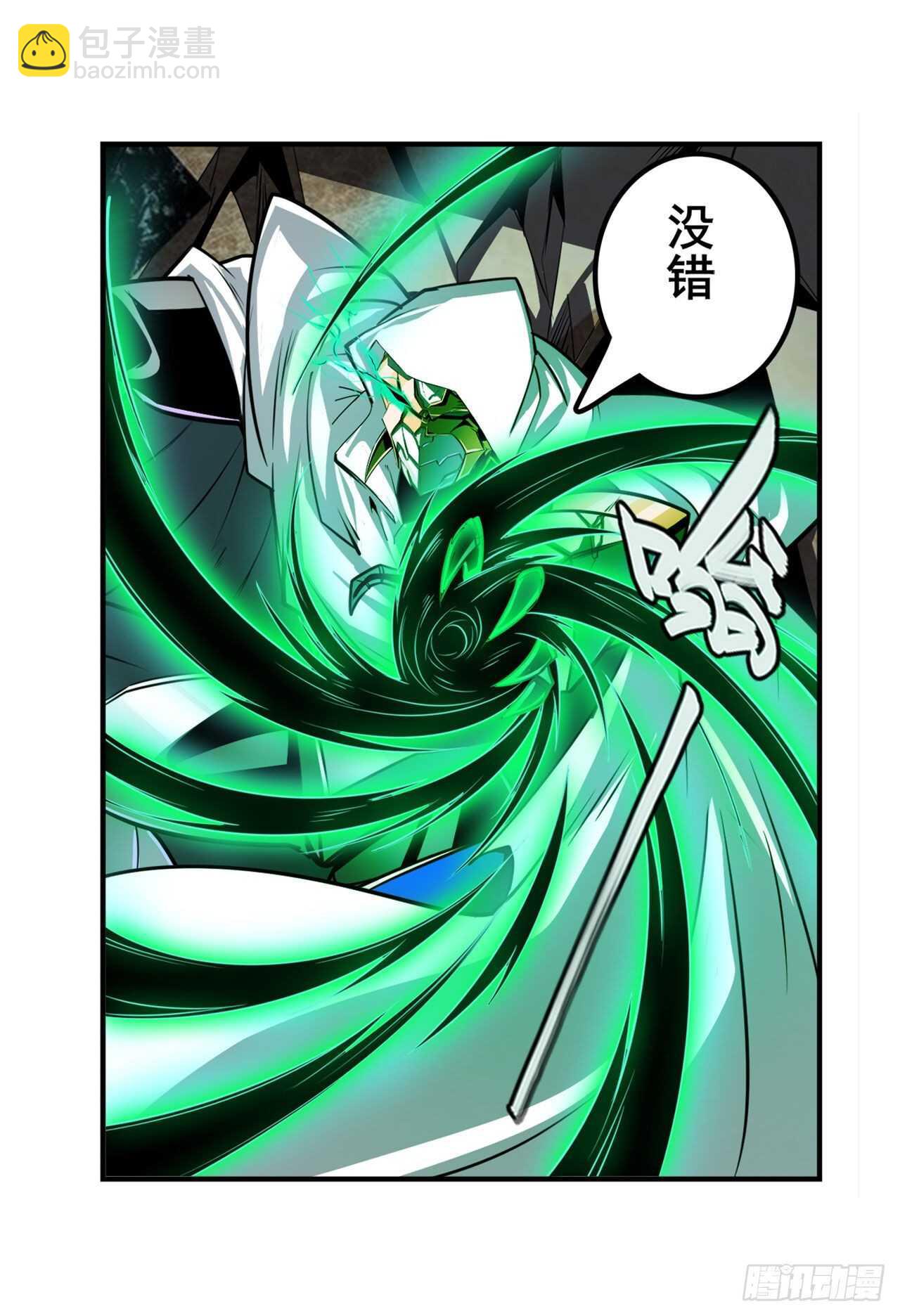 🍜英雄再临（英雄？我早就不当了） 第325话 黑洞吞噬 第28页