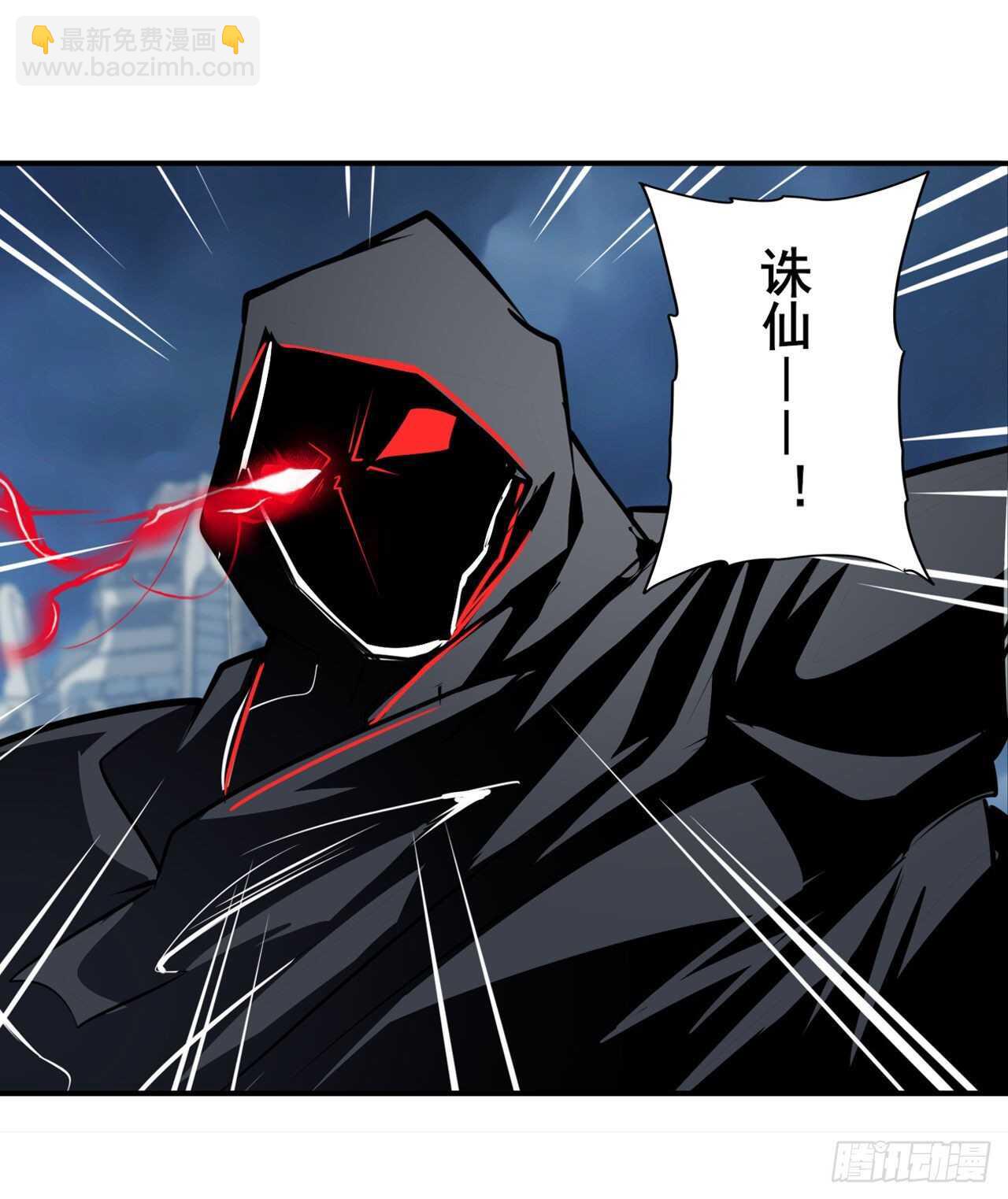 🍜英雄再临（英雄？我早就不当了） 第325话 黑洞吞噬 第32页