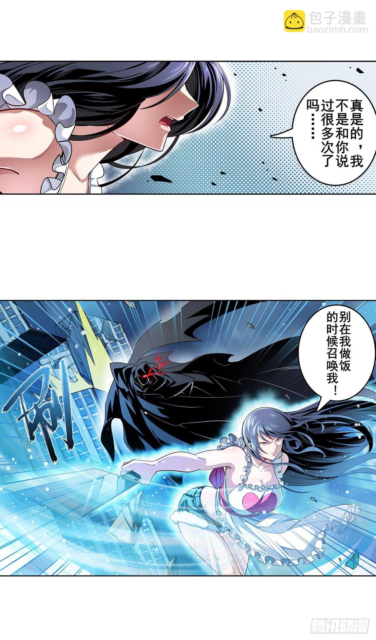 🍜英雄再临（英雄？我早就不当了） 第325话 黑洞吞噬 第34页