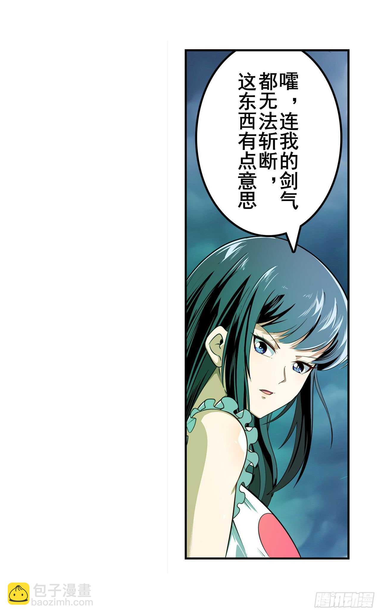 🍜英雄再临（英雄？我早就不当了） 第325话 黑洞吞噬 第36页