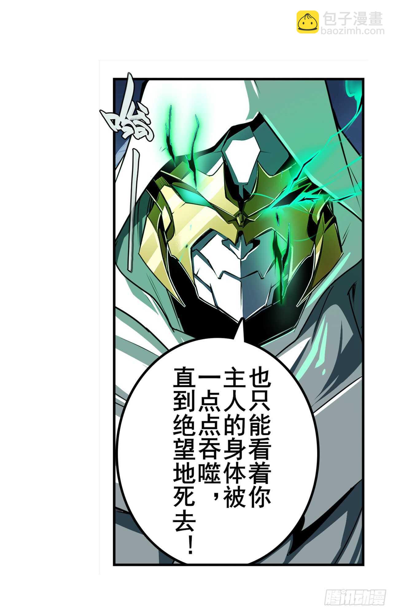 🍜英雄再临（英雄？我早就不当了） 第325话 黑洞吞噬 第39页
