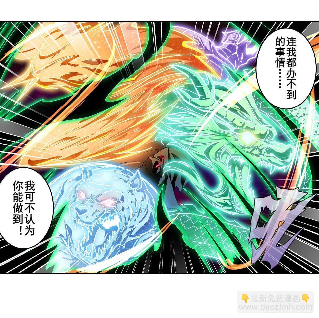 🍜英雄再临（英雄？我早就不当了） 第325话 黑洞吞噬 第43页