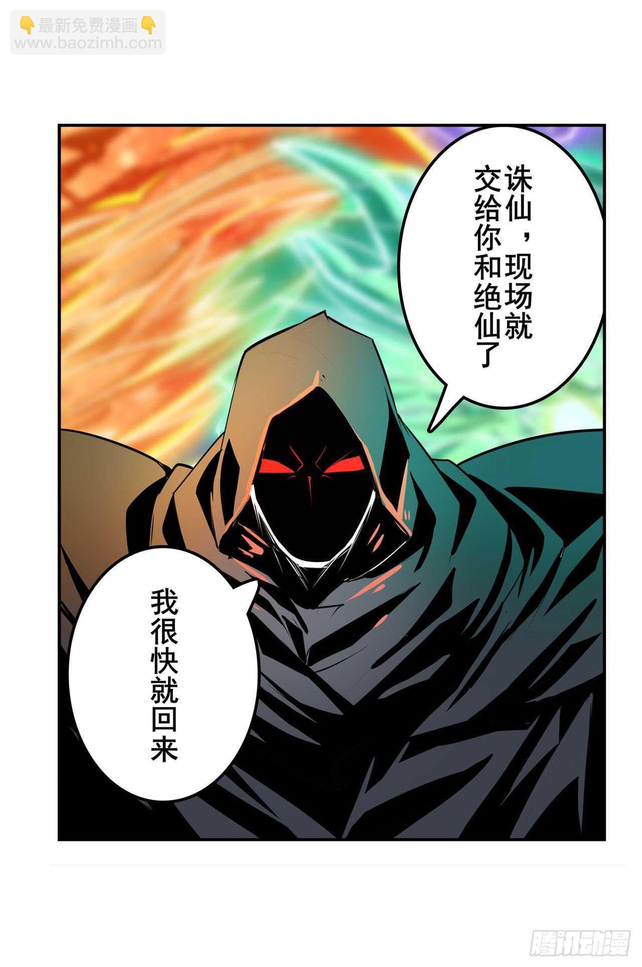 🍜英雄再临（英雄？我早就不当了） 第325话 黑洞吞噬 第44页