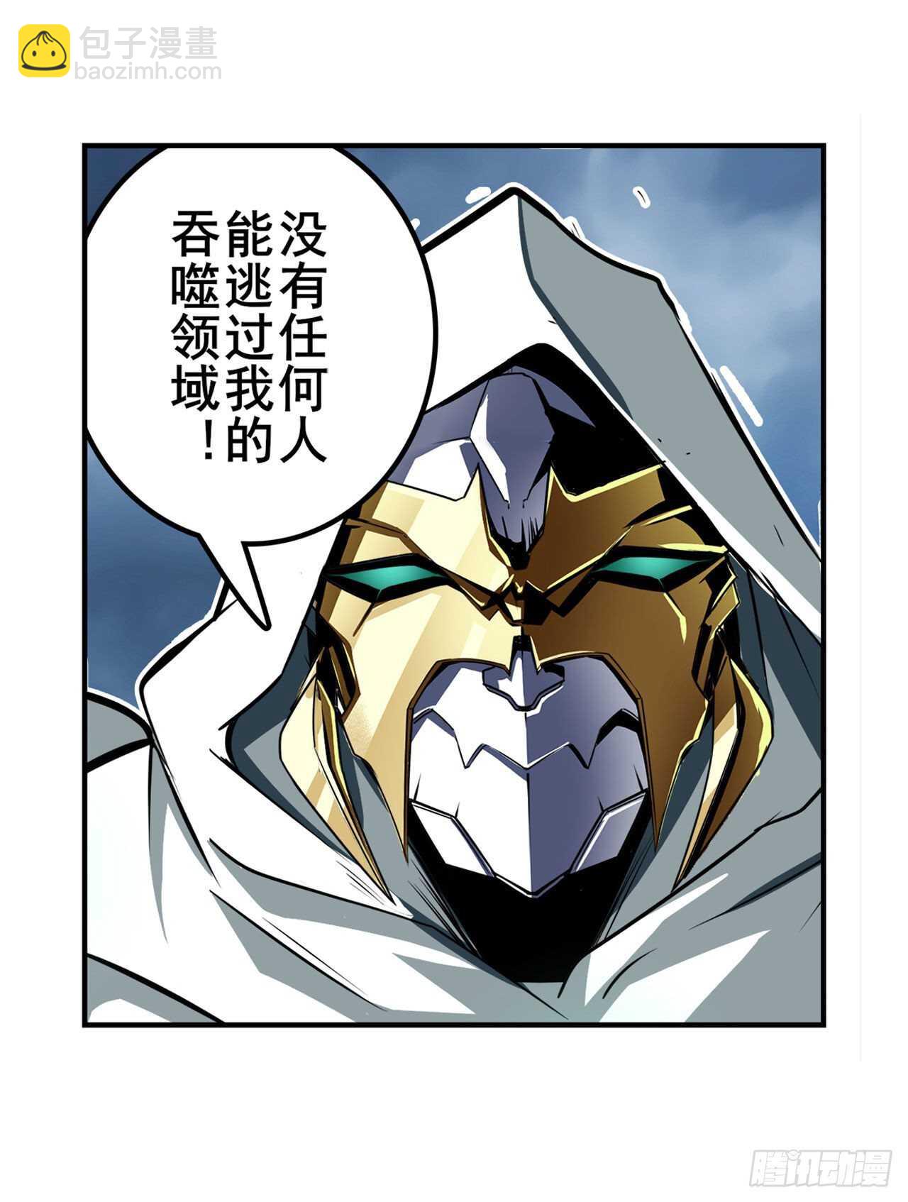 🍜英雄再临（英雄？我早就不当了） 第325话 黑洞吞噬 第46页
