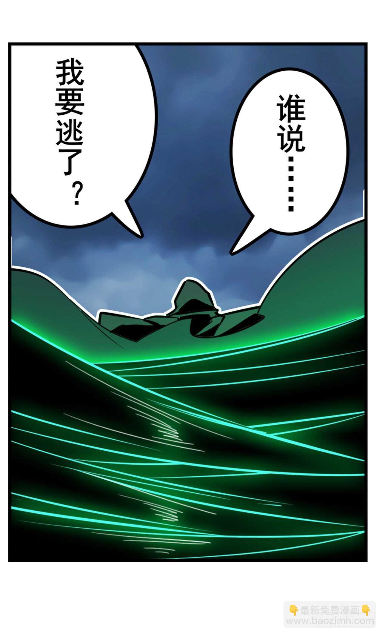 🍜英雄再临（英雄？我早就不当了） 第325话 黑洞吞噬 第47页