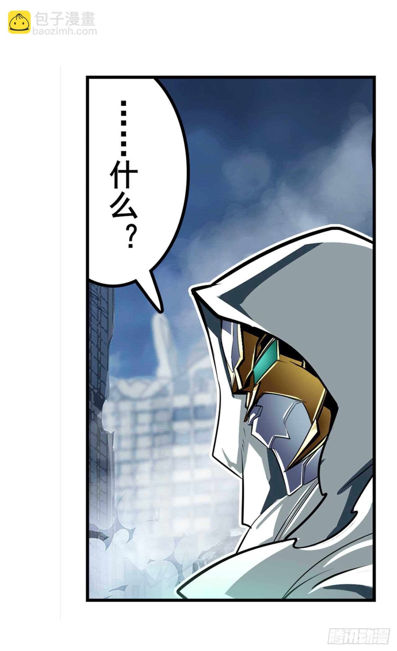 🍜英雄再临（英雄？我早就不当了） 第325话 黑洞吞噬 第48页