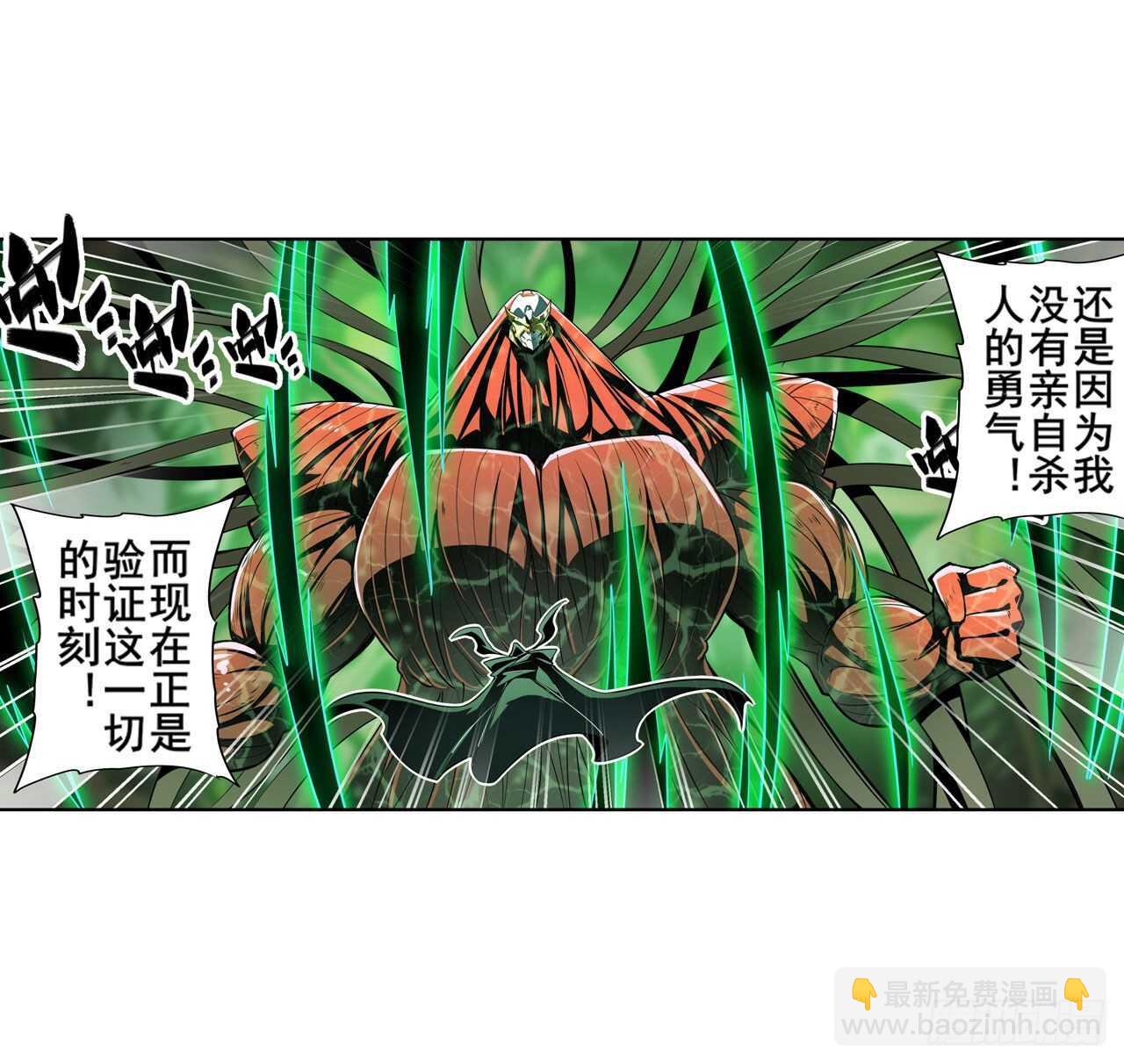🍜英雄再临（英雄？我早就不当了） 第327话 寂灭 第10页