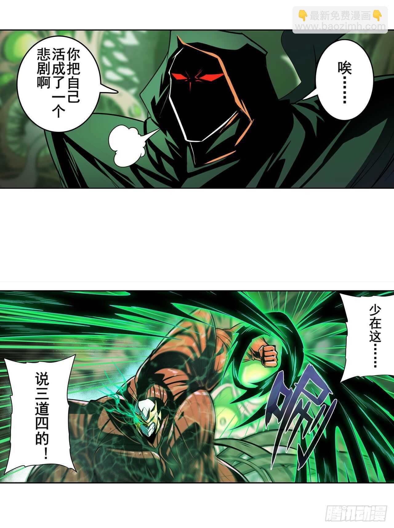 🍜英雄再临（英雄？我早就不当了） 第327话 寂灭 第11页