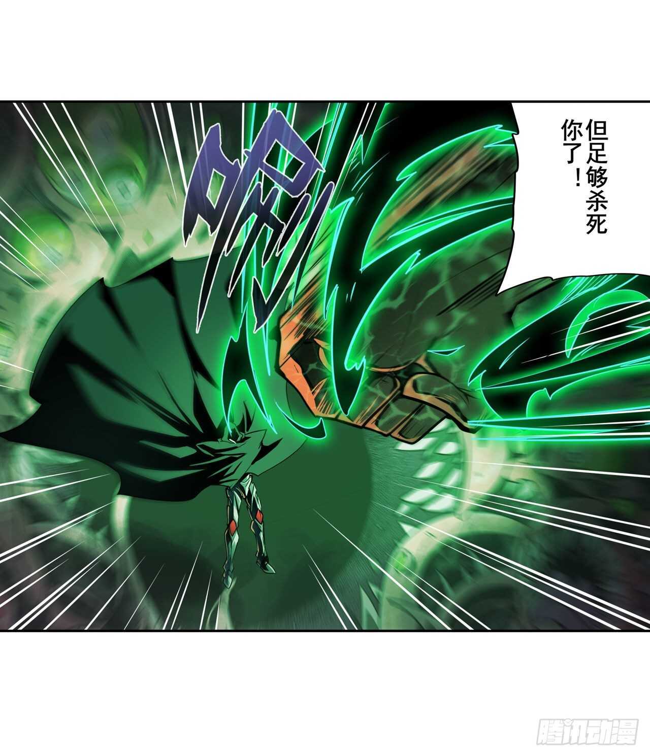 🍜英雄再临（英雄？我早就不当了） 第327话 寂灭 第13页