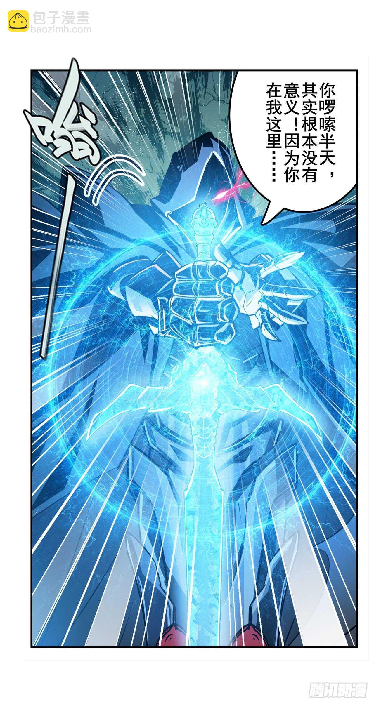 🍜英雄再临（英雄？我早就不当了） 第327话 寂灭 第19页