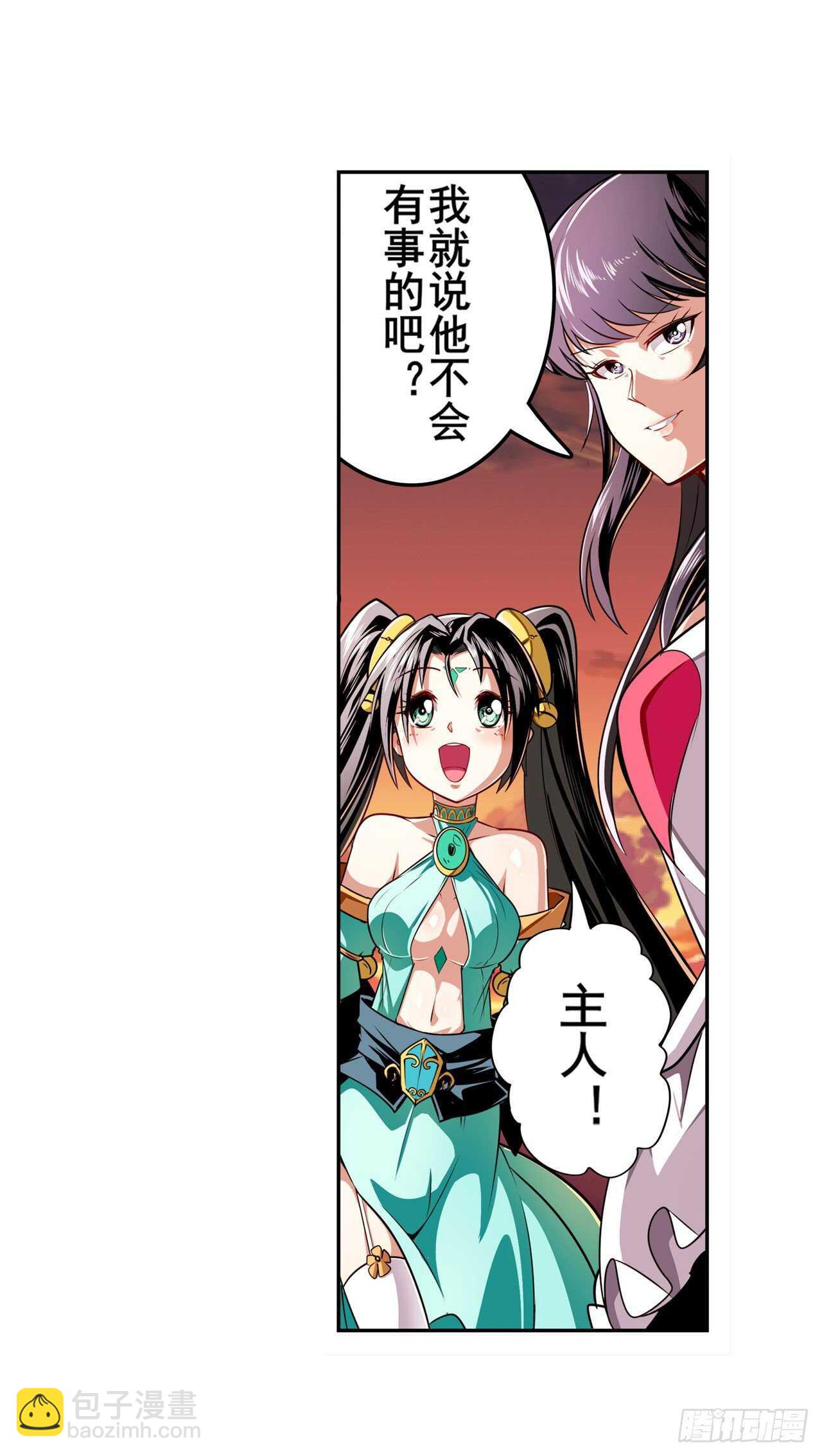 🍜英雄再临（英雄？我早就不当了） 第327话 寂灭 第26页