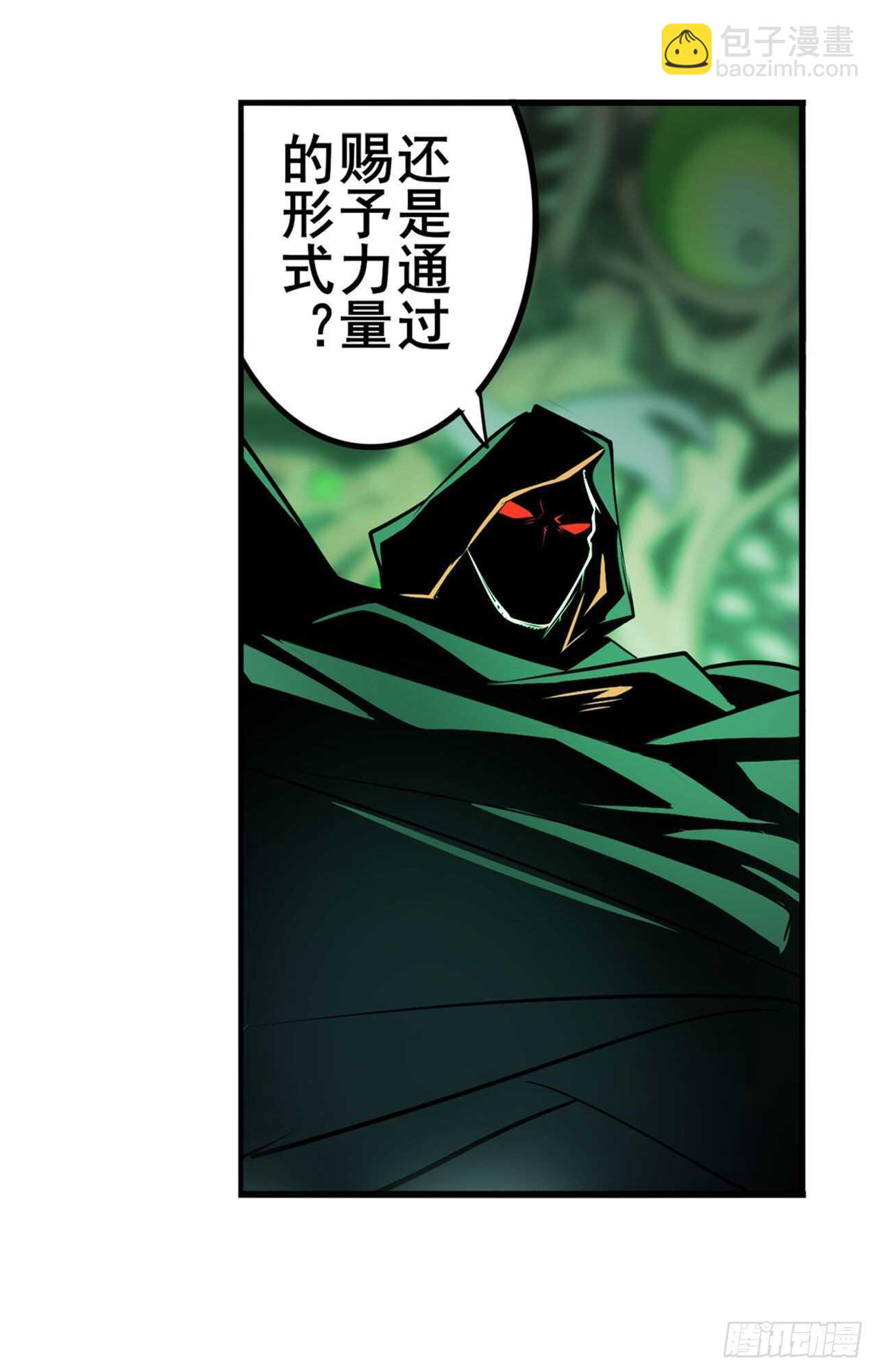 🍜英雄再临（英雄？我早就不当了） 第327话 寂灭 第3页