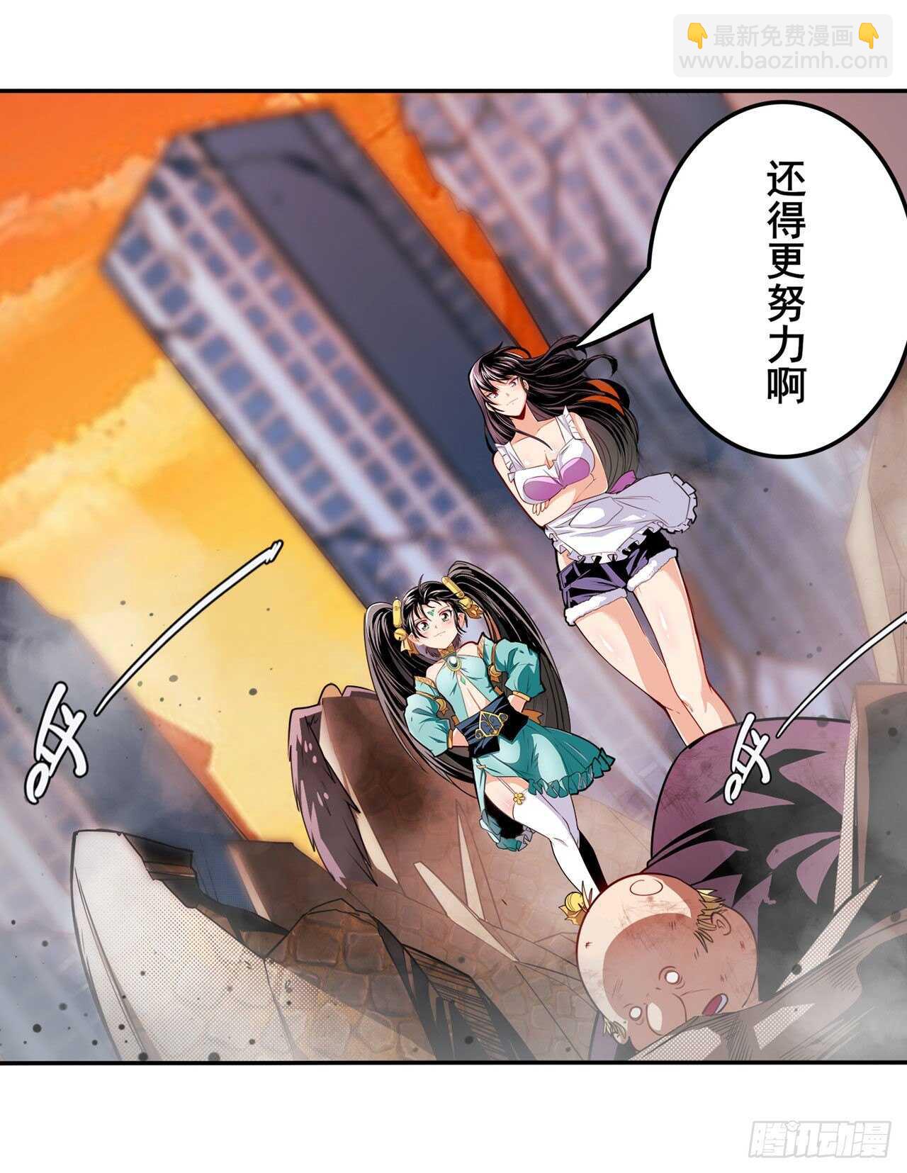 🍜英雄再临（英雄？我早就不当了） 第327话 寂灭 第33页
