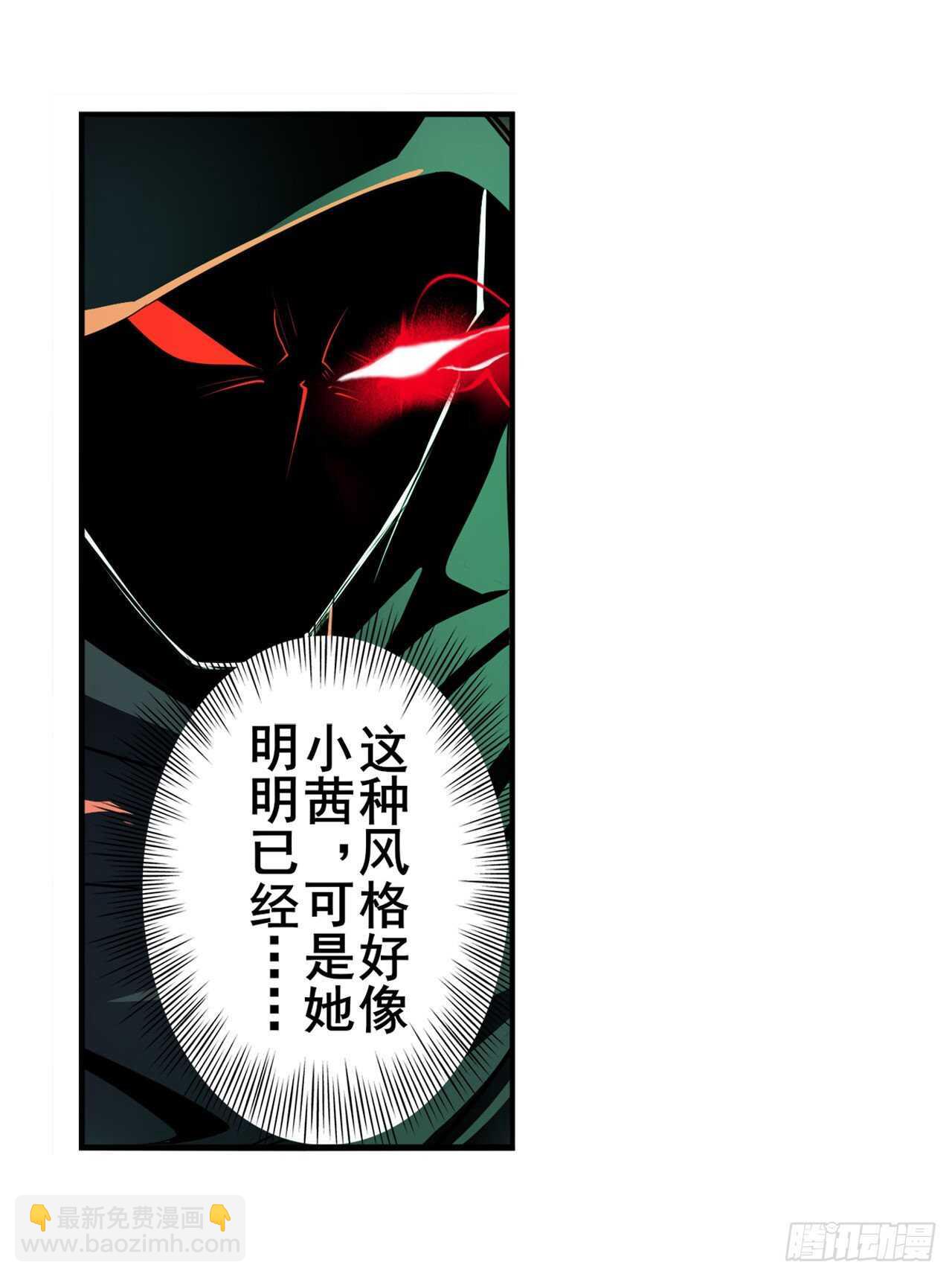 🍜英雄再临（英雄？我早就不当了） 第327话 寂灭 第4页