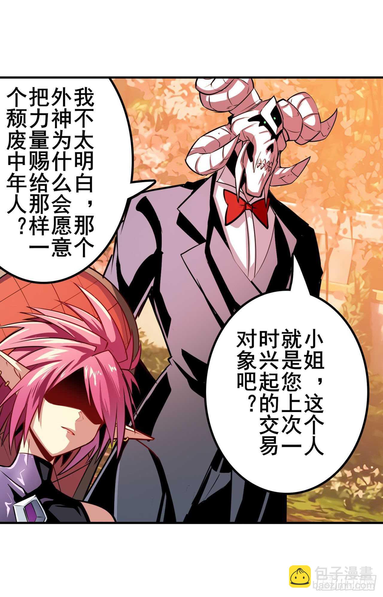 🍜英雄再临（英雄？我早就不当了） 第327话 寂灭 第46页