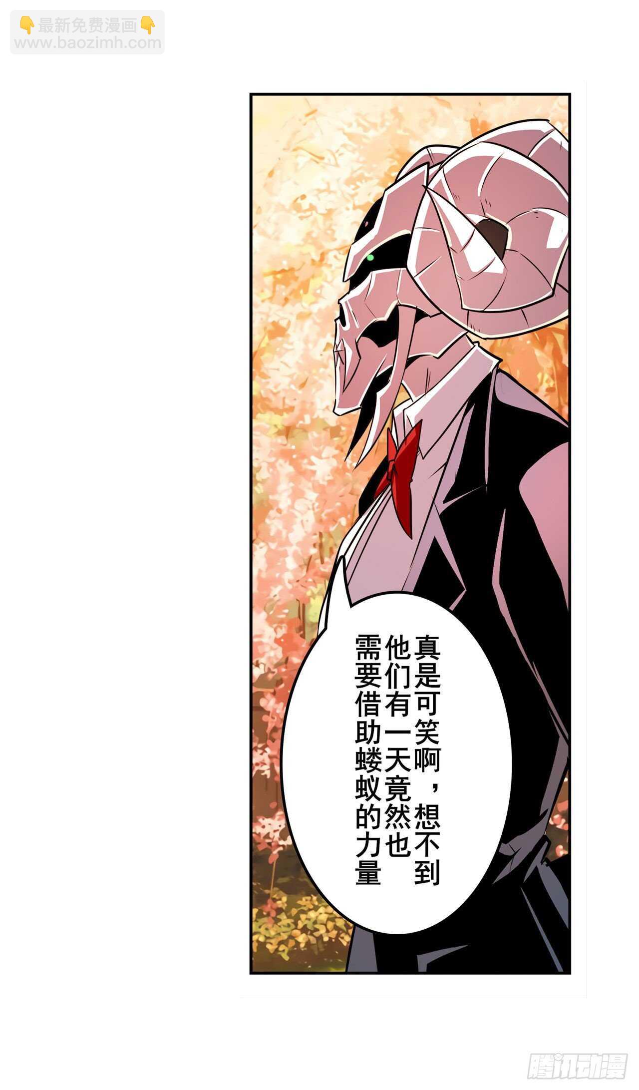 🍜英雄再临（英雄？我早就不当了） 第327话 寂灭 第48页
