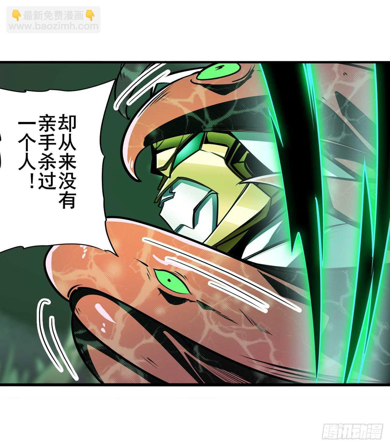 🍜英雄再临（英雄？我早就不当了） 第327话 寂灭 第7页