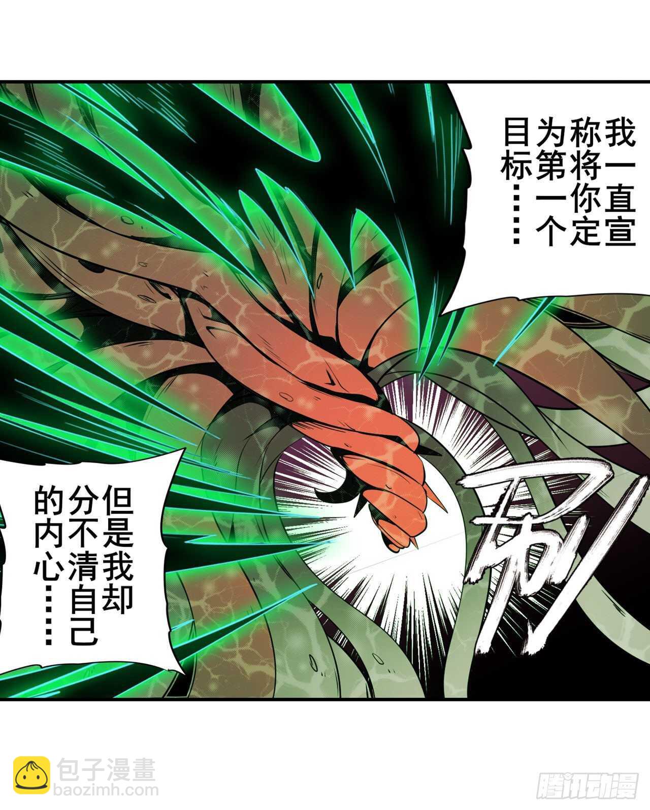 🍜英雄再临（英雄？我早就不当了） 第327话 寂灭 第8页