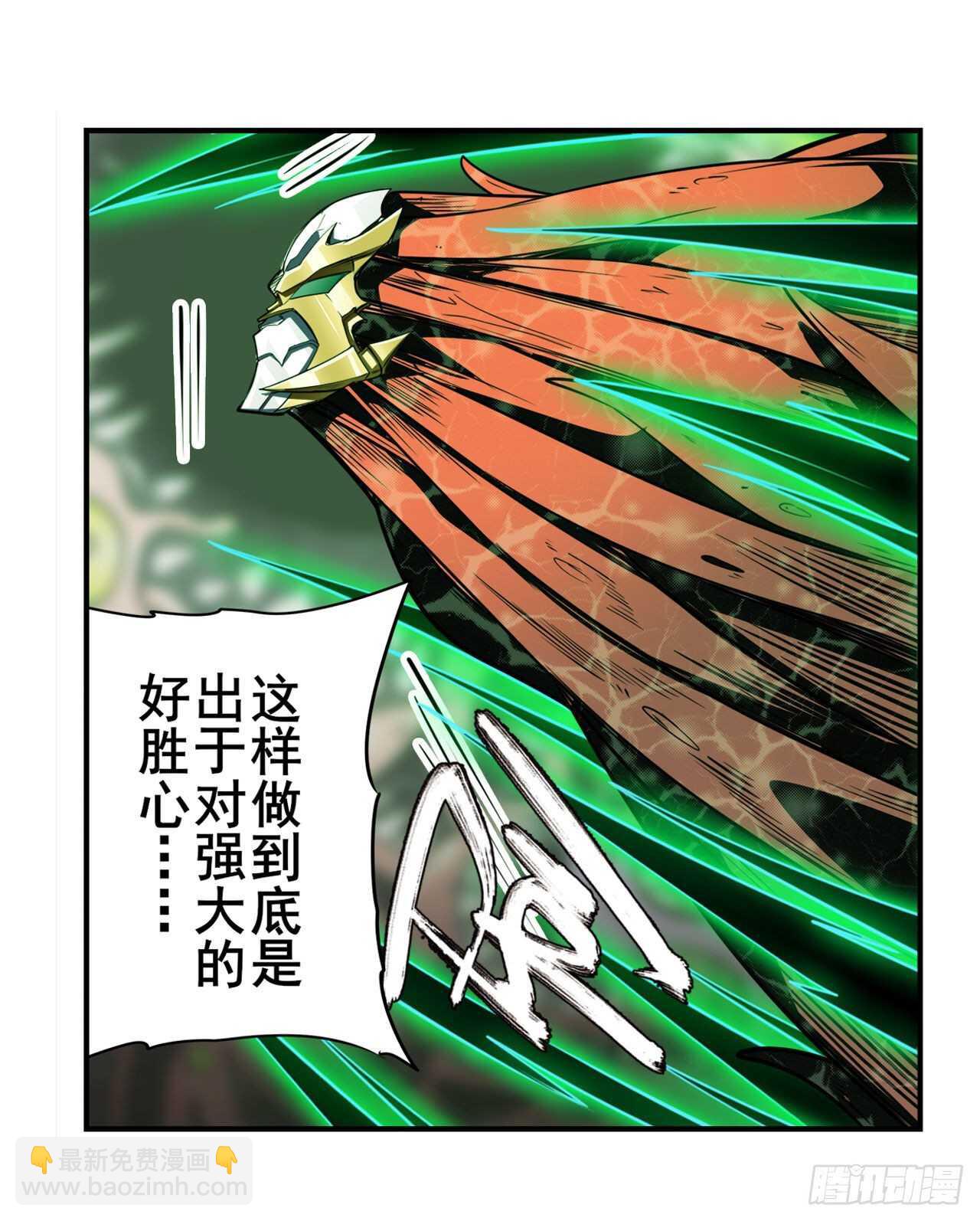 🍜英雄再临（英雄？我早就不当了） 第327话 寂灭 第9页