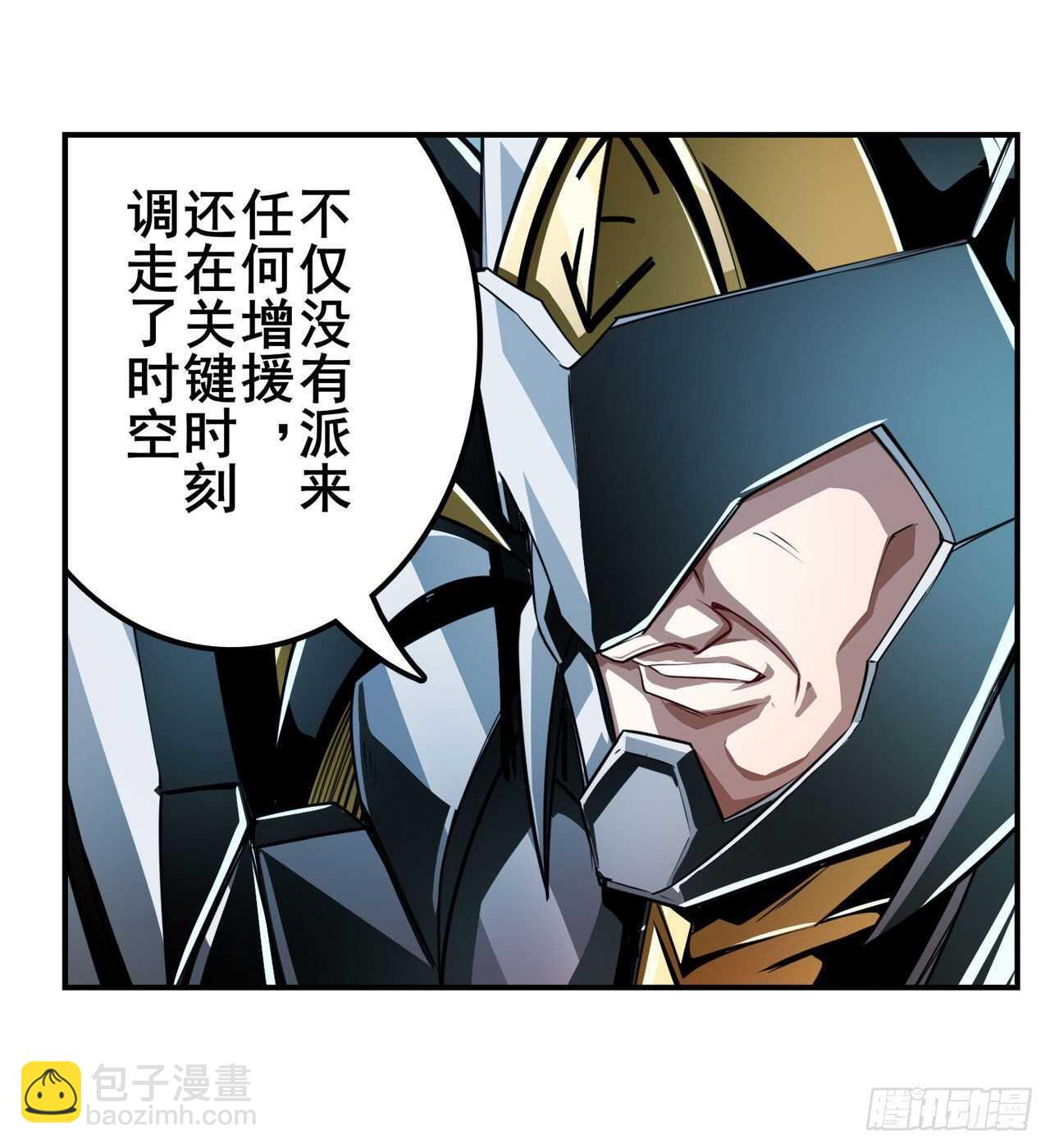 🍜英雄再临（英雄？我早就不当了） 第329话 坦白 第10页
