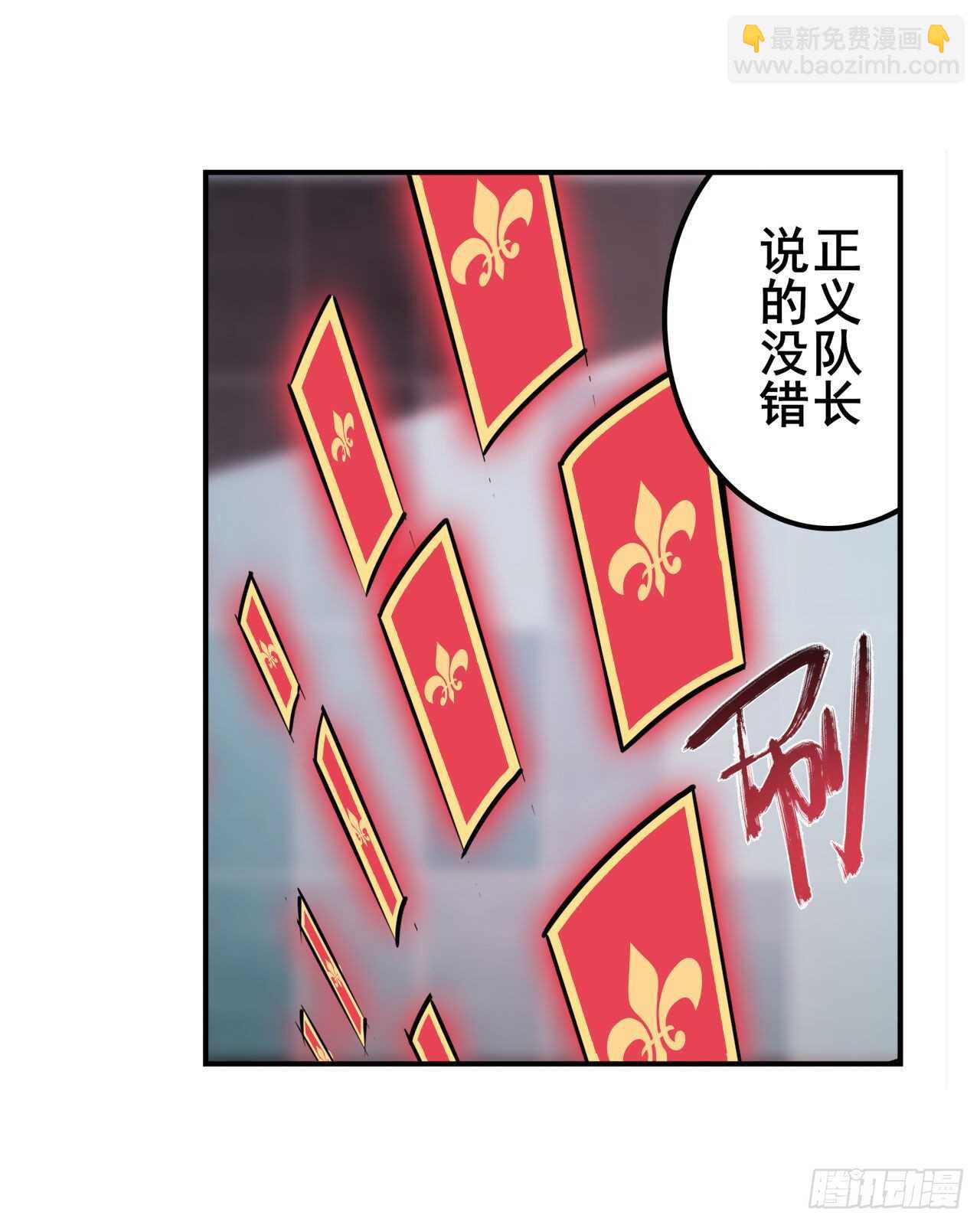 🍜英雄再临（英雄？我早就不当了） 第329话 坦白 第11页