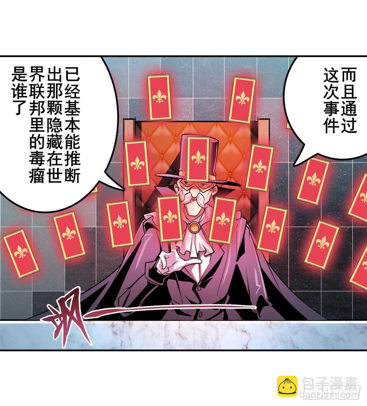 🍜英雄再临（英雄？我早就不当了） 第329话 坦白 第12页