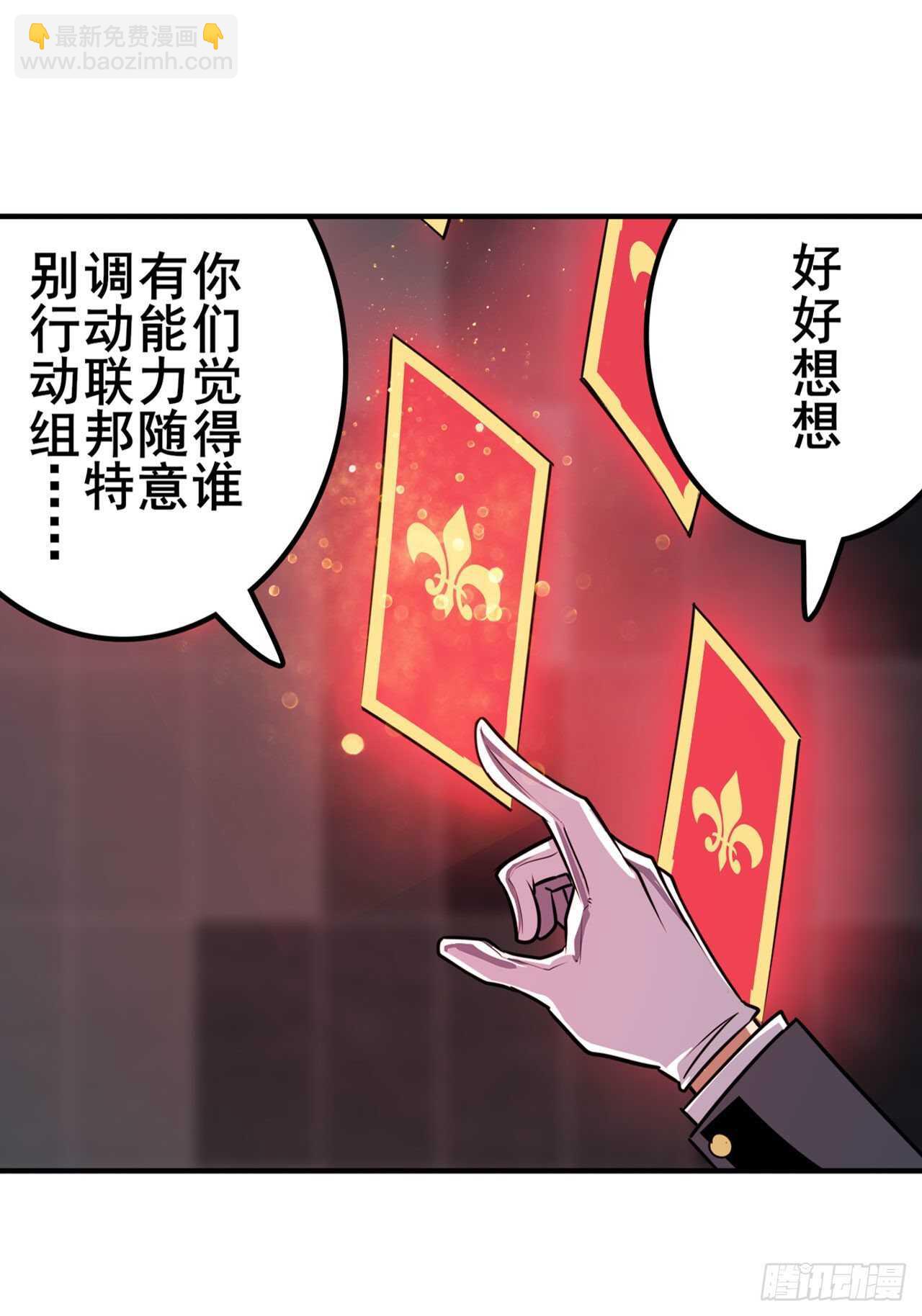 🍜英雄再临（英雄？我早就不当了） 第329话 坦白 第14页
