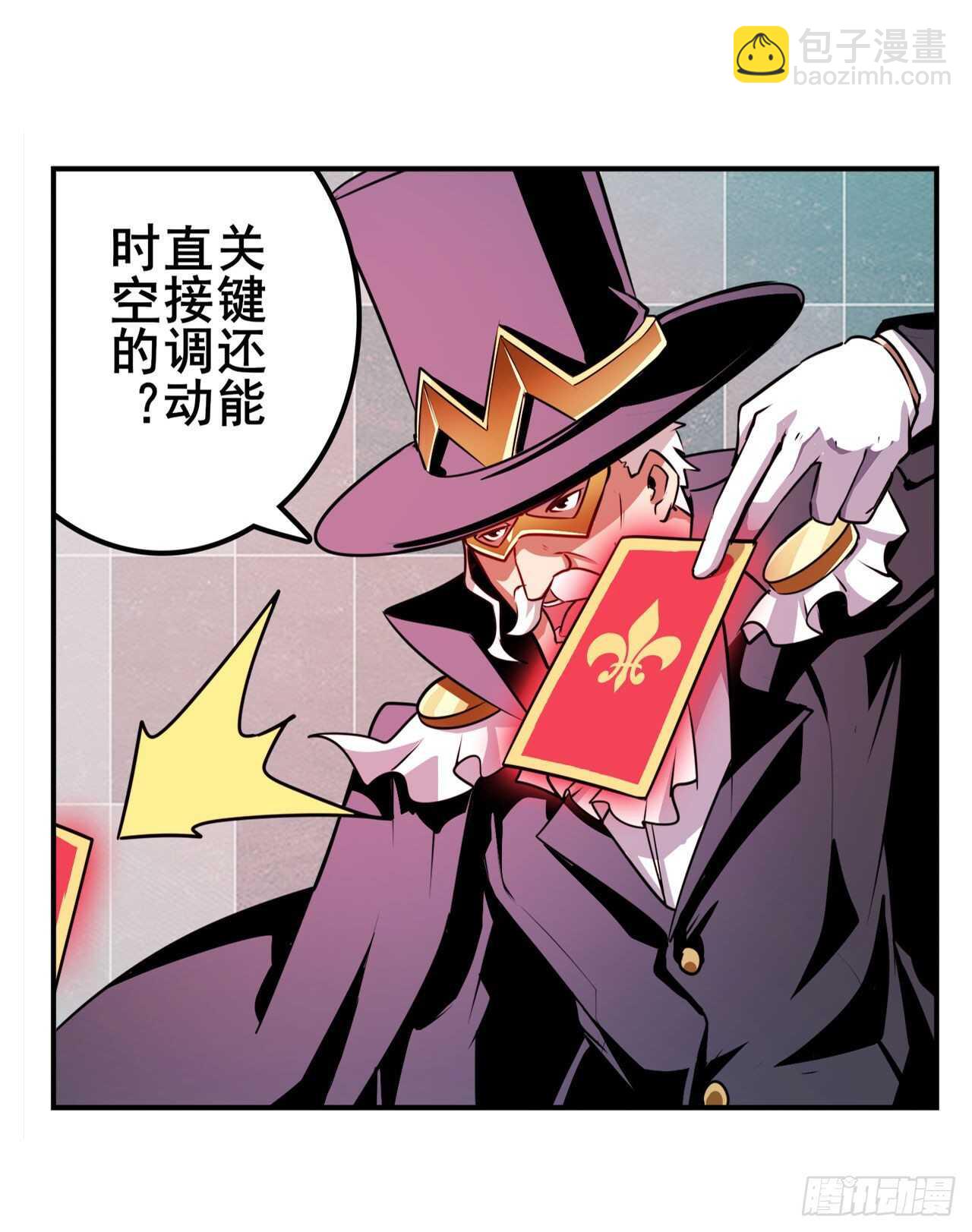 🍜英雄再临（英雄？我早就不当了） 第329话 坦白 第15页