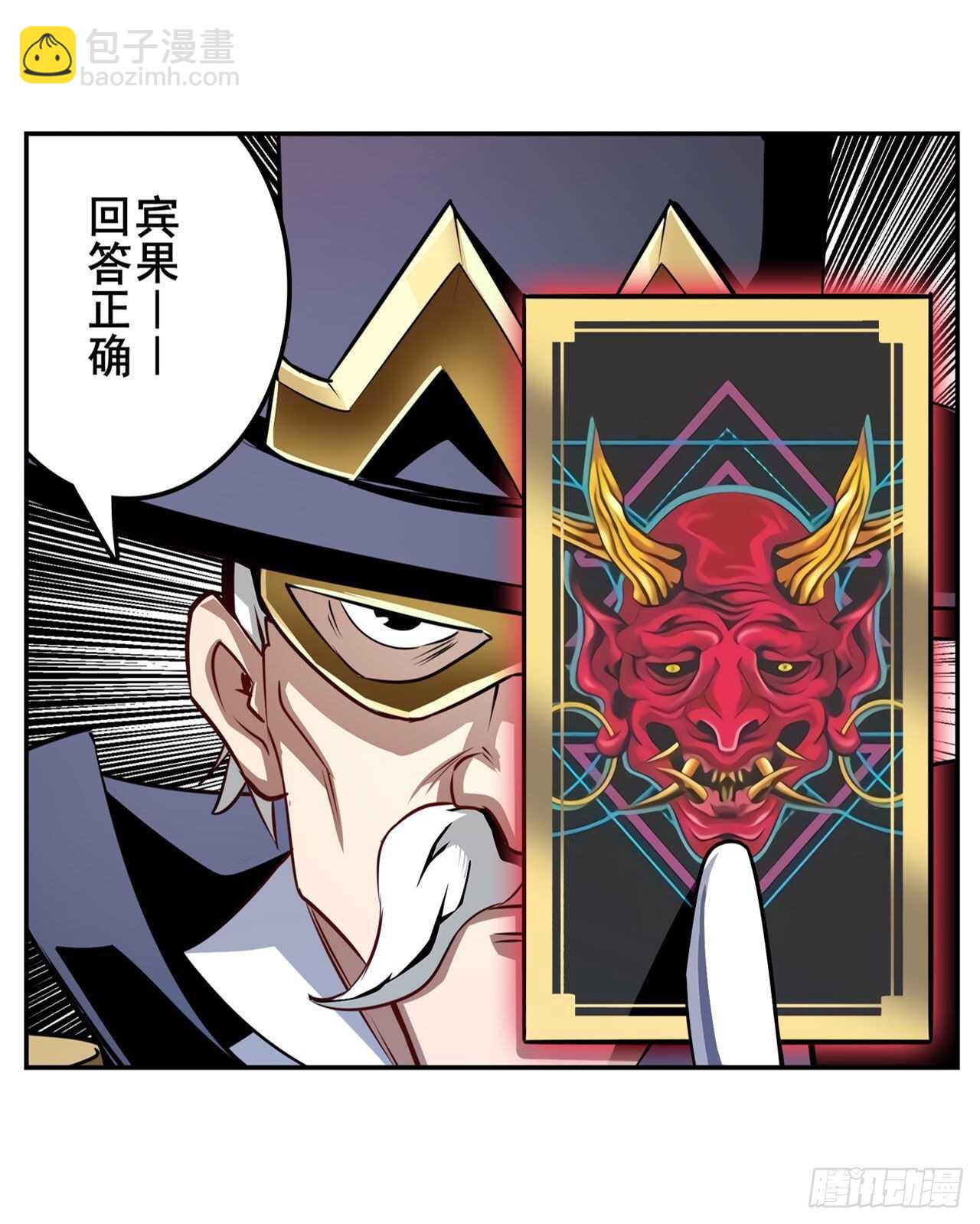 🍜英雄再临（英雄？我早就不当了） 第329话 坦白 第17页