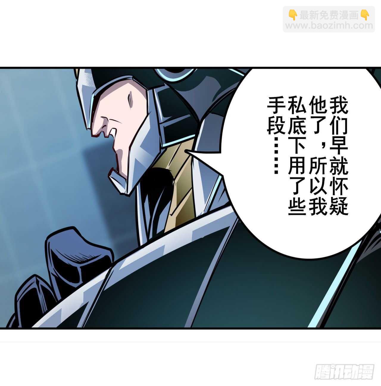 🍜英雄再临（英雄？我早就不当了） 第329话 坦白 第18页