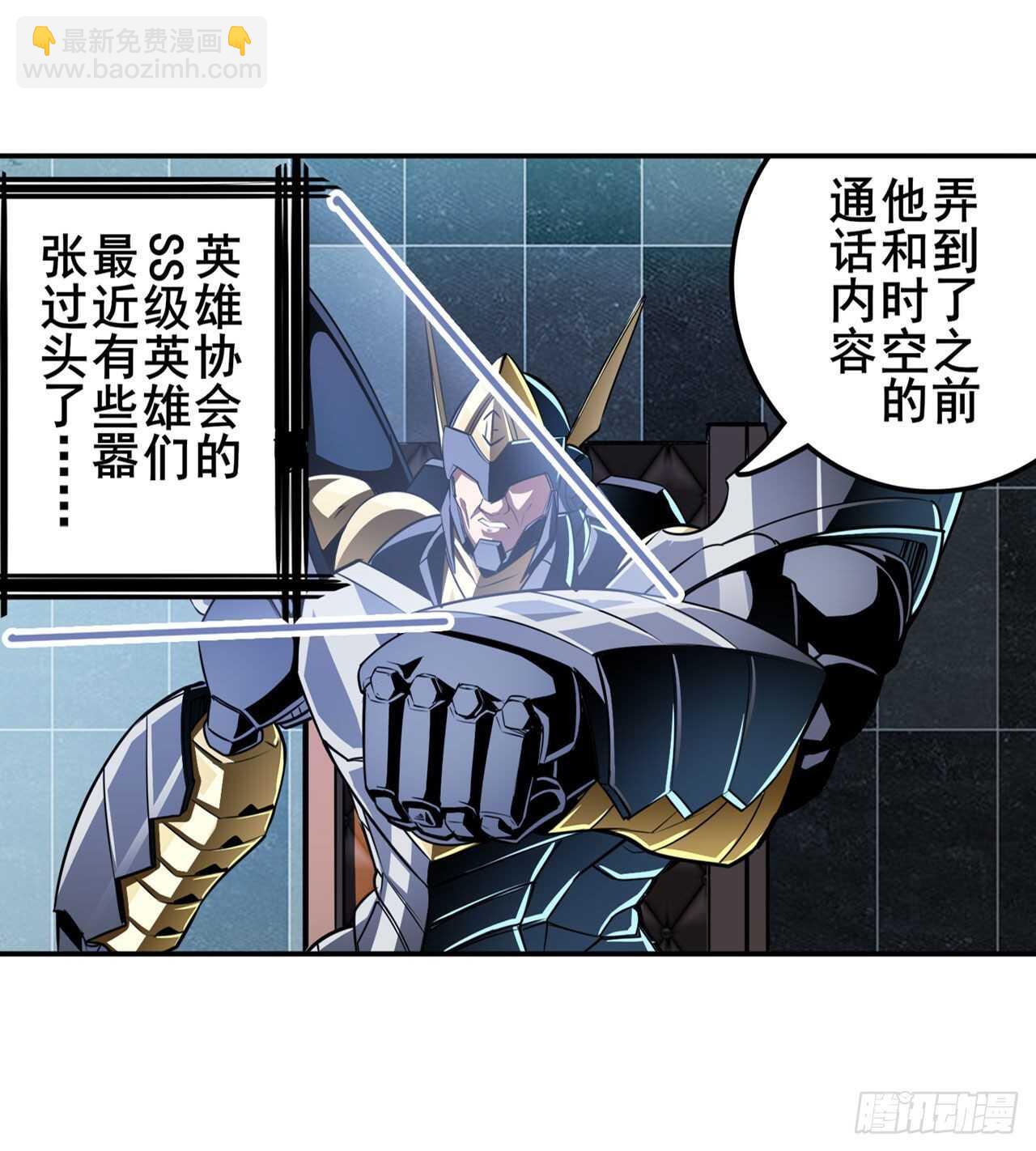 🍜英雄再临（英雄？我早就不当了） 第329话 坦白 第19页