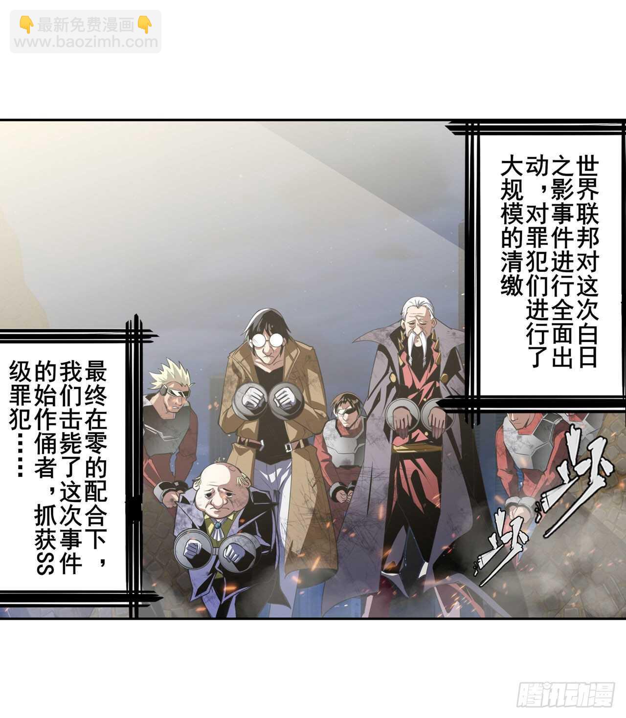 🍜英雄再临（英雄？我早就不当了） 第329话 坦白 第2页