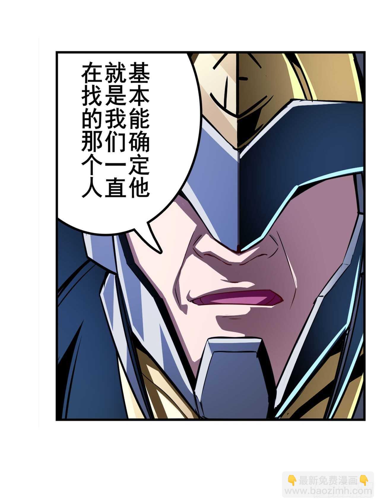 🍜英雄再临（英雄？我早就不当了） 第329话 坦白 第20页