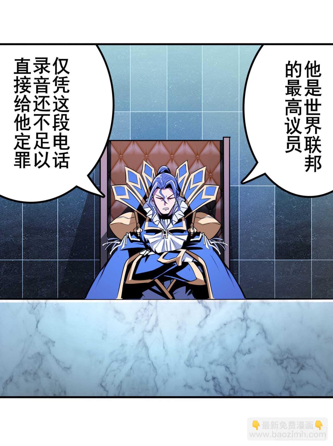 🍜英雄再临（英雄？我早就不当了） 第329话 坦白 第24页