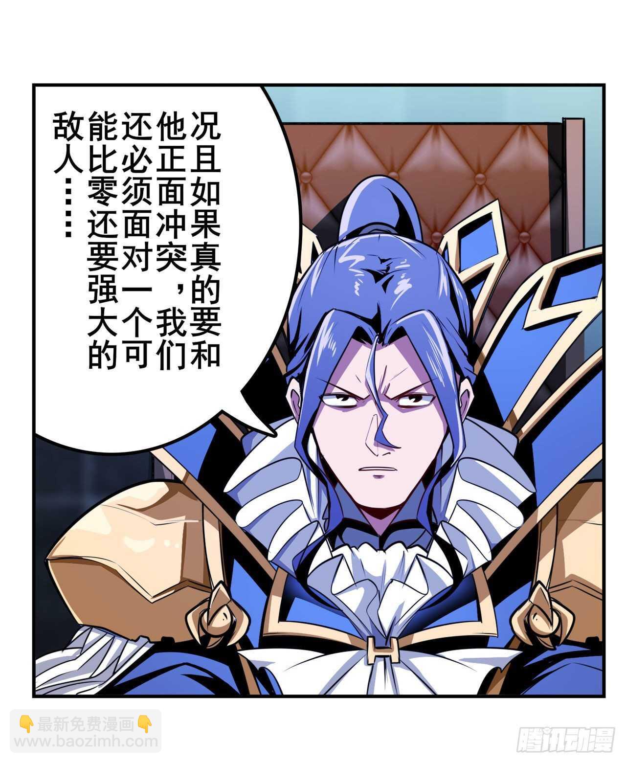 🍜英雄再临（英雄？我早就不当了） 第329话 坦白 第25页