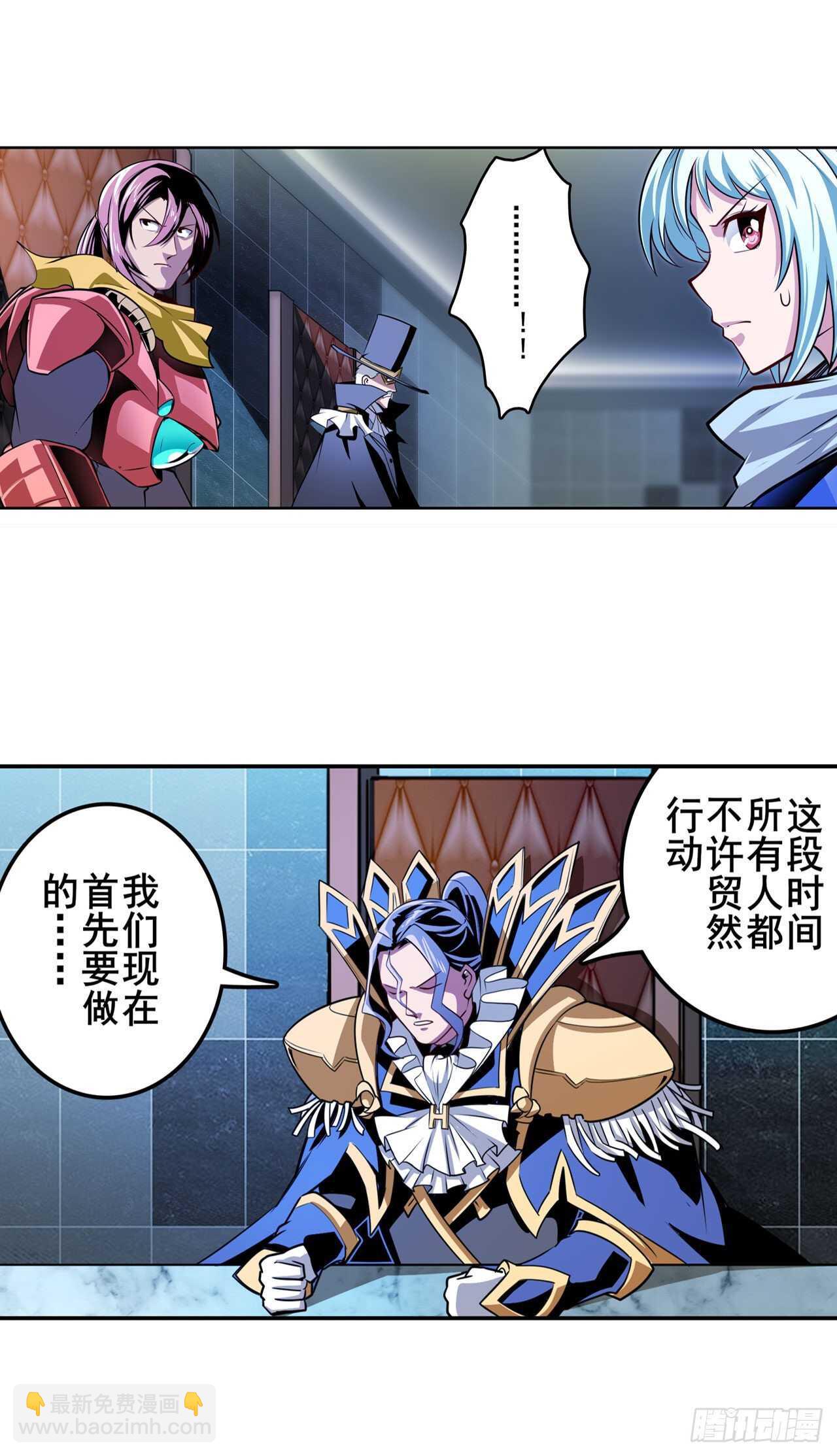 🍜英雄再临（英雄？我早就不当了） 第329话 坦白 第27页
