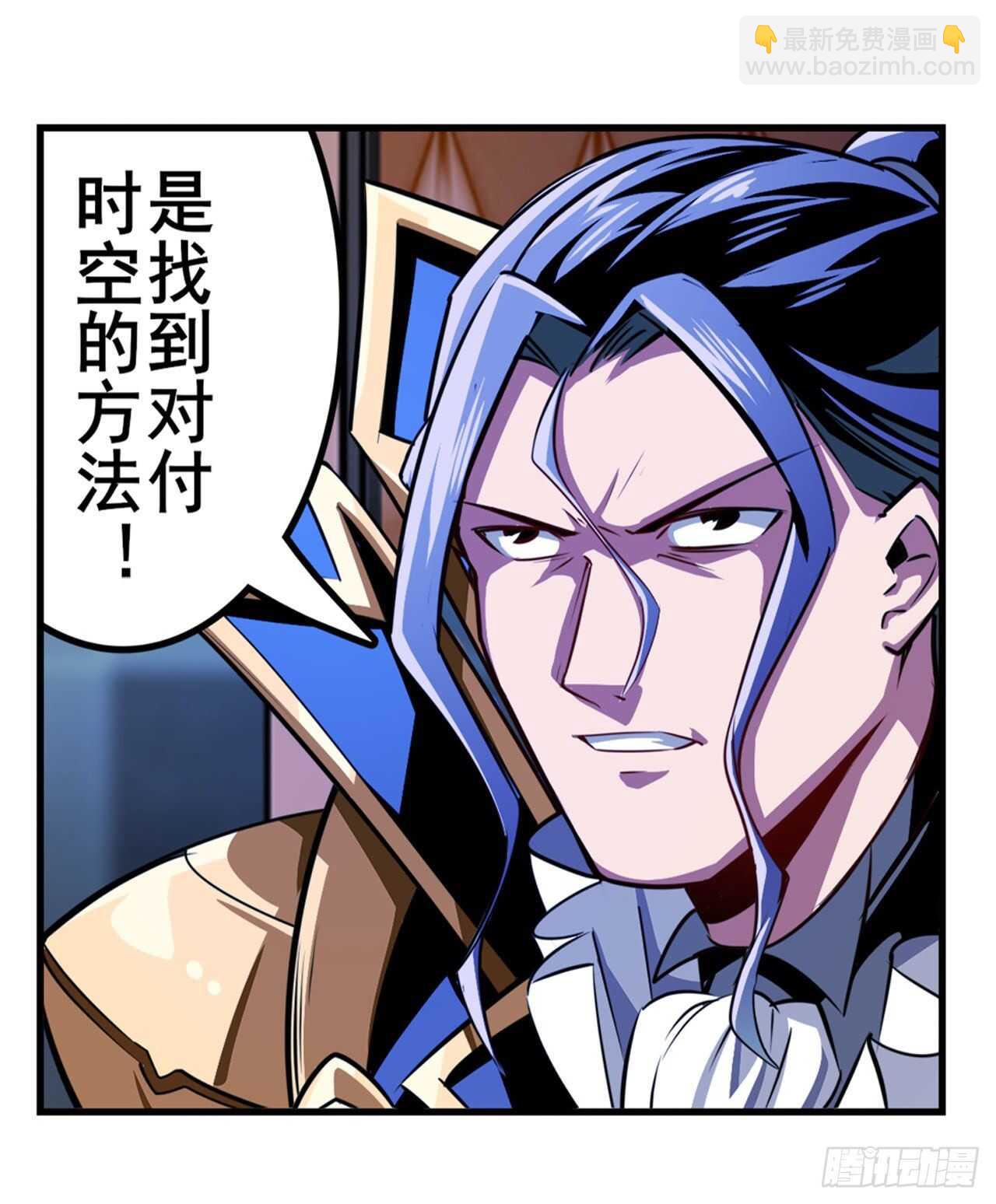 🍜英雄再临（英雄？我早就不当了） 第329话 坦白 第28页